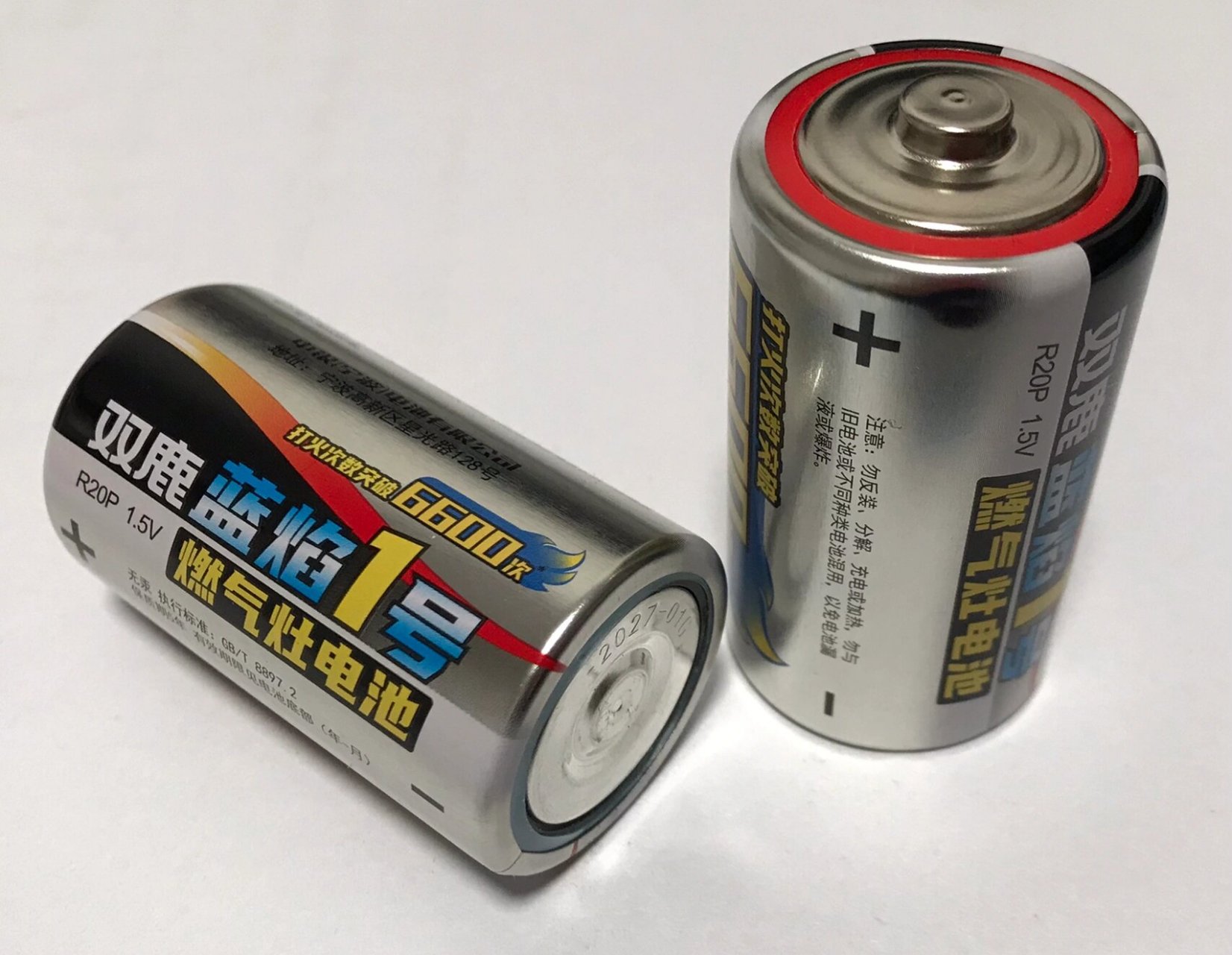 双鹿1号电池 燃气灶没电了,替换下来的旧电池.