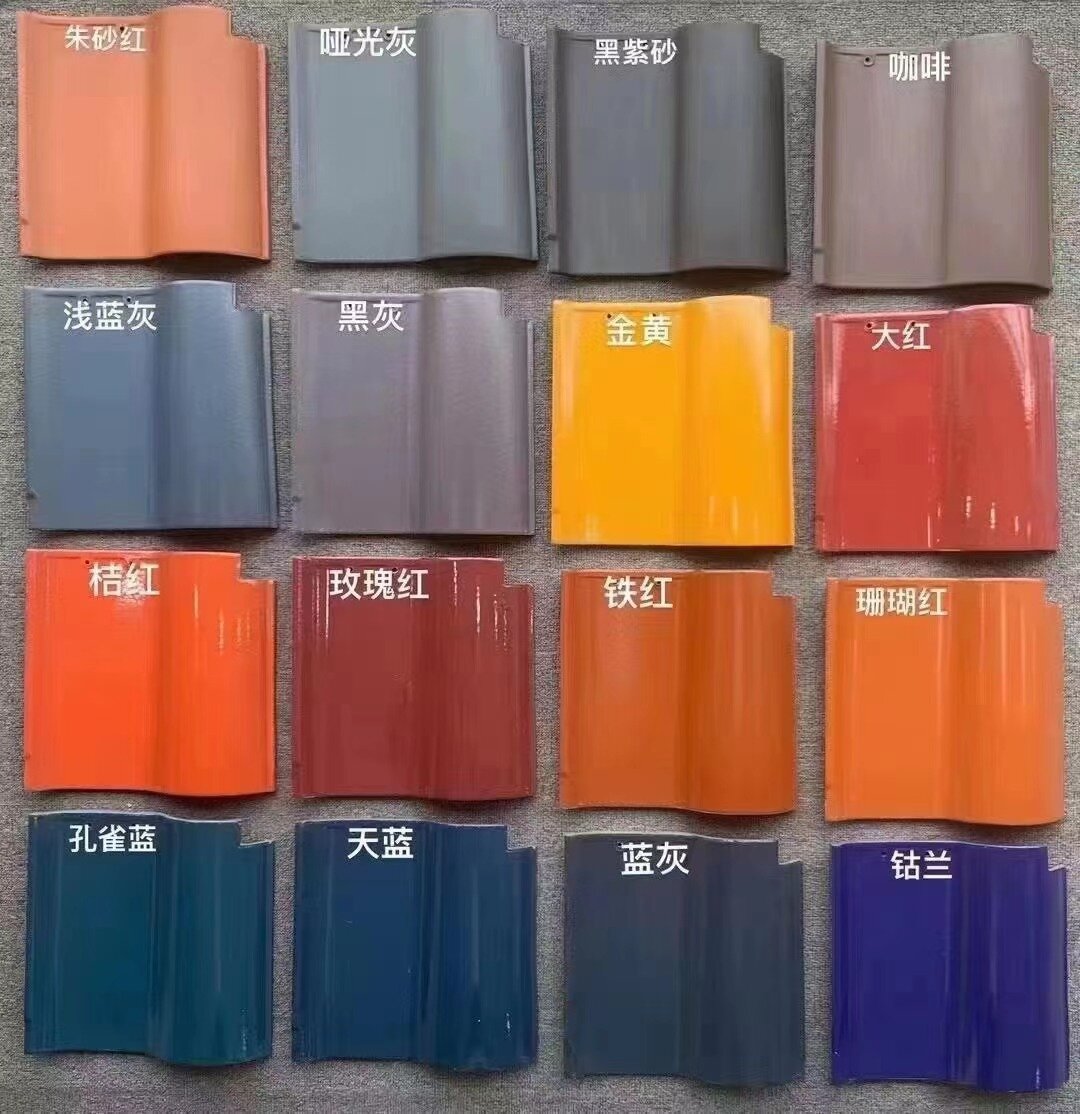 琉璃瓦/单波瓦/连锁瓦