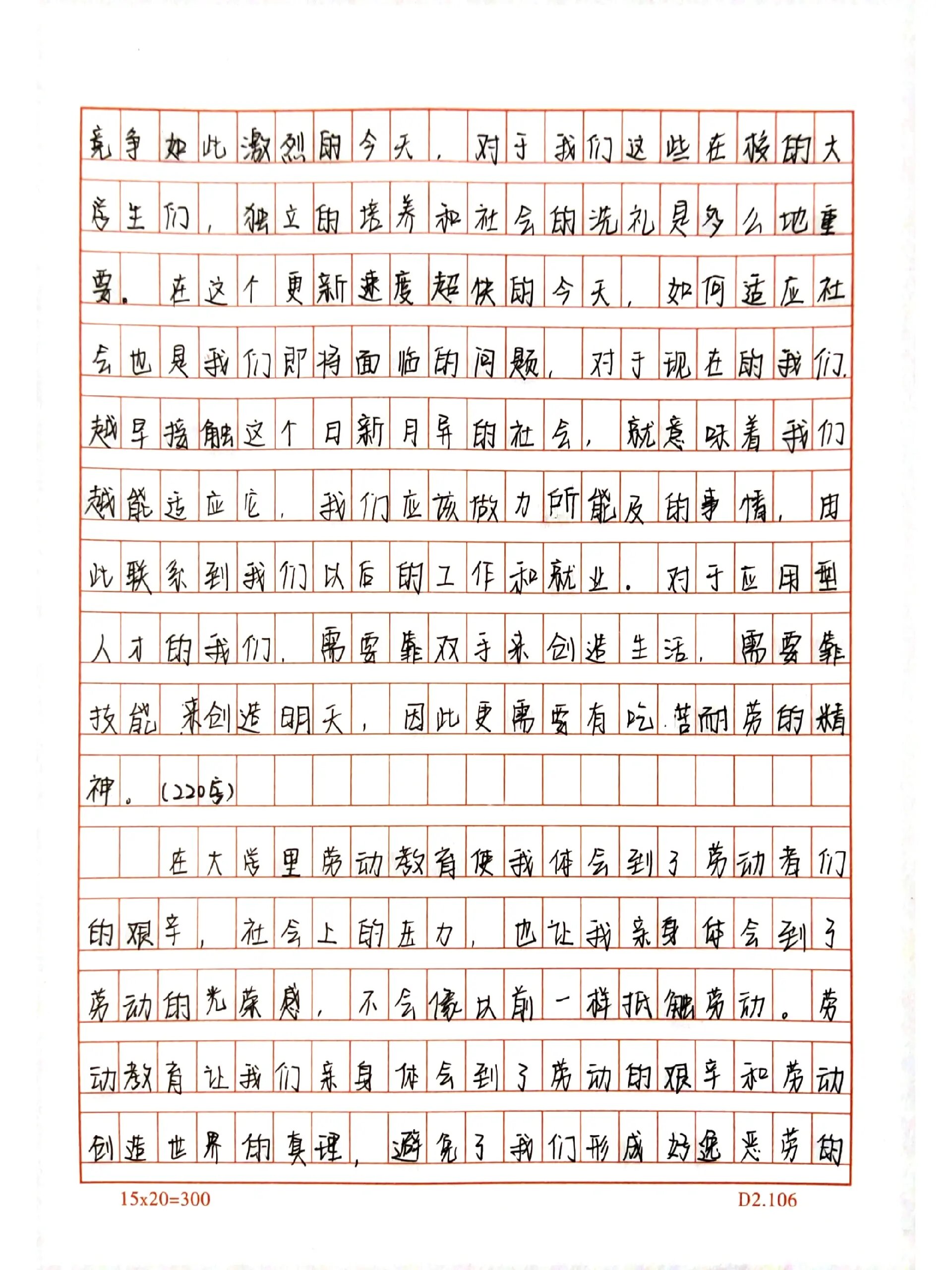 劳动实践教育心得体会 大学生劳动教育感悟