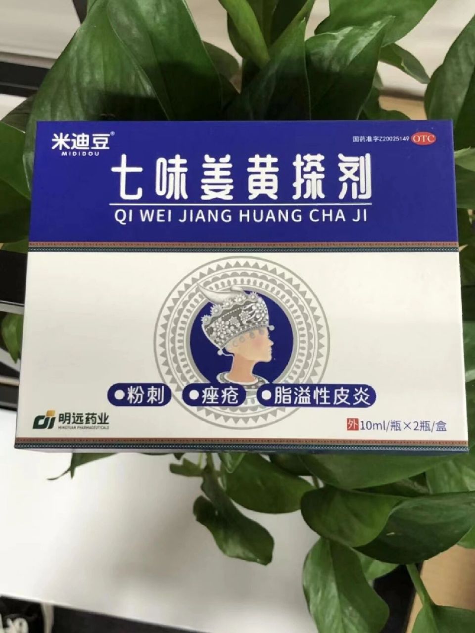 米迪豆七味姜黄搽剂效果好吗?