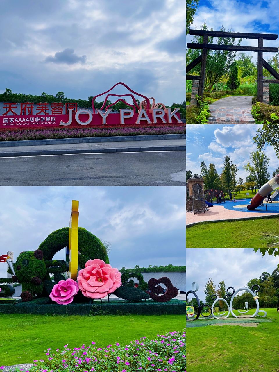 天府芙蓉园|一个适合各个年龄段的宝藏公园 芙蓉花是成都市的市花