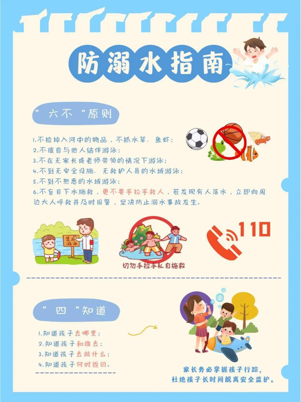各地暑假将到来,但是牢记安全不"放假",以下这些暑假安全事项一定要