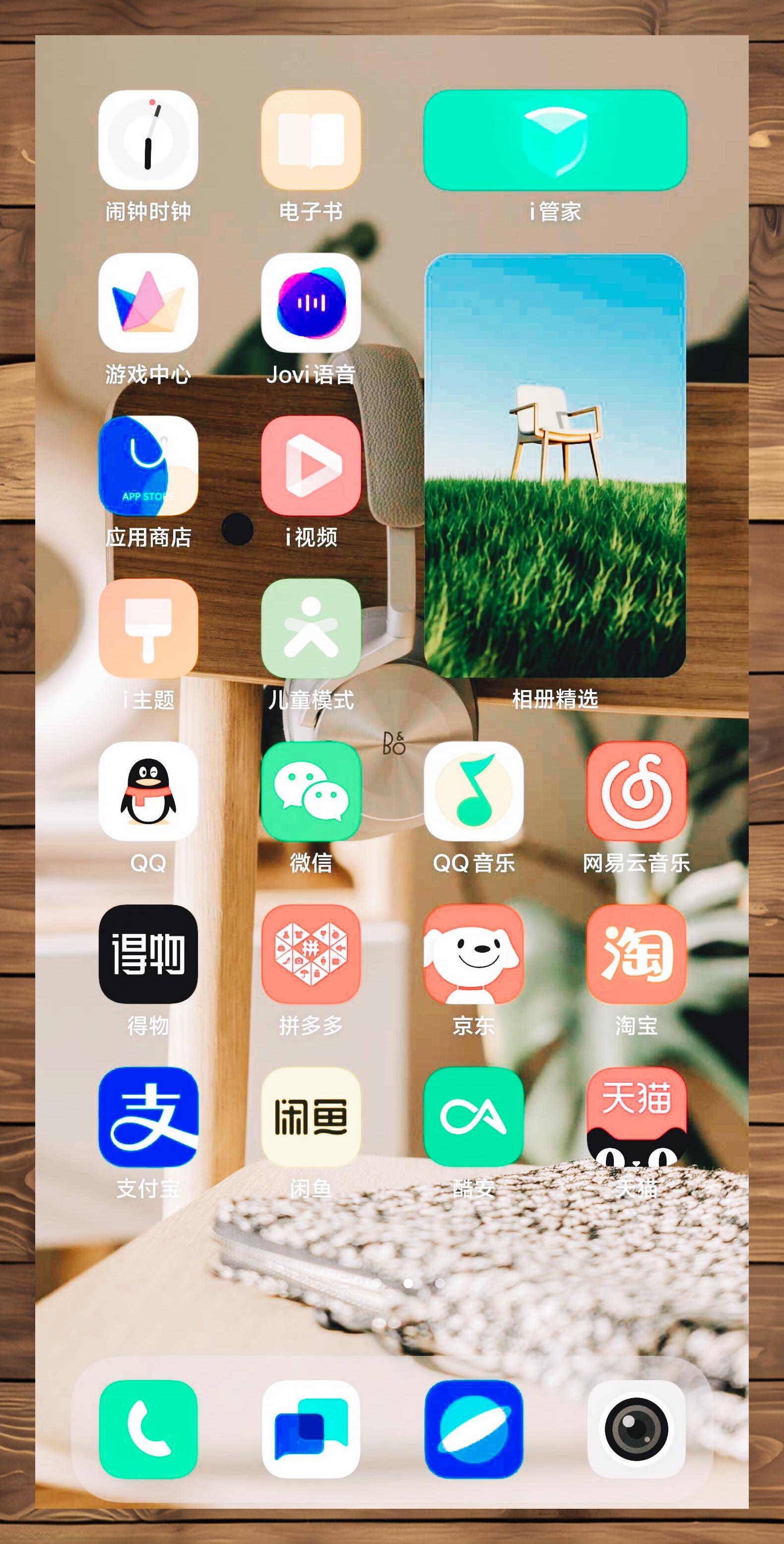 发现originos的图标大变身