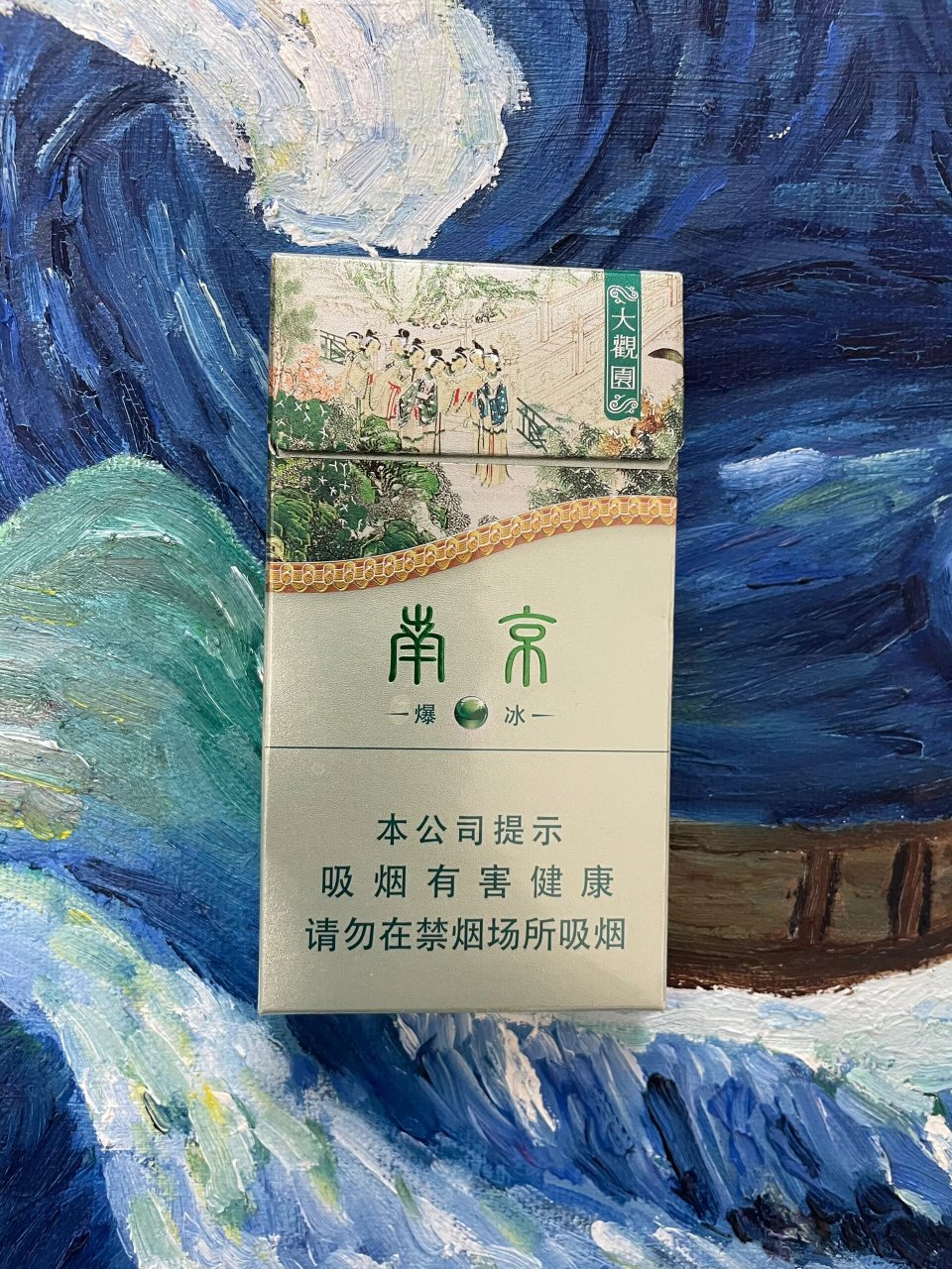 南京大观园爆冰 薄荷的爆珠,凉凉爽爽的,去喝酒的时候抽这个好爽,包装