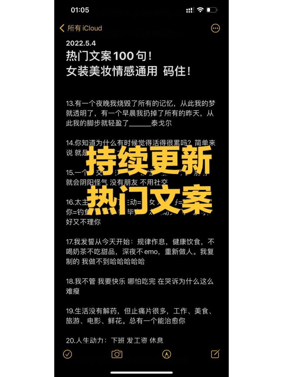 整理了100句热门话题文案!