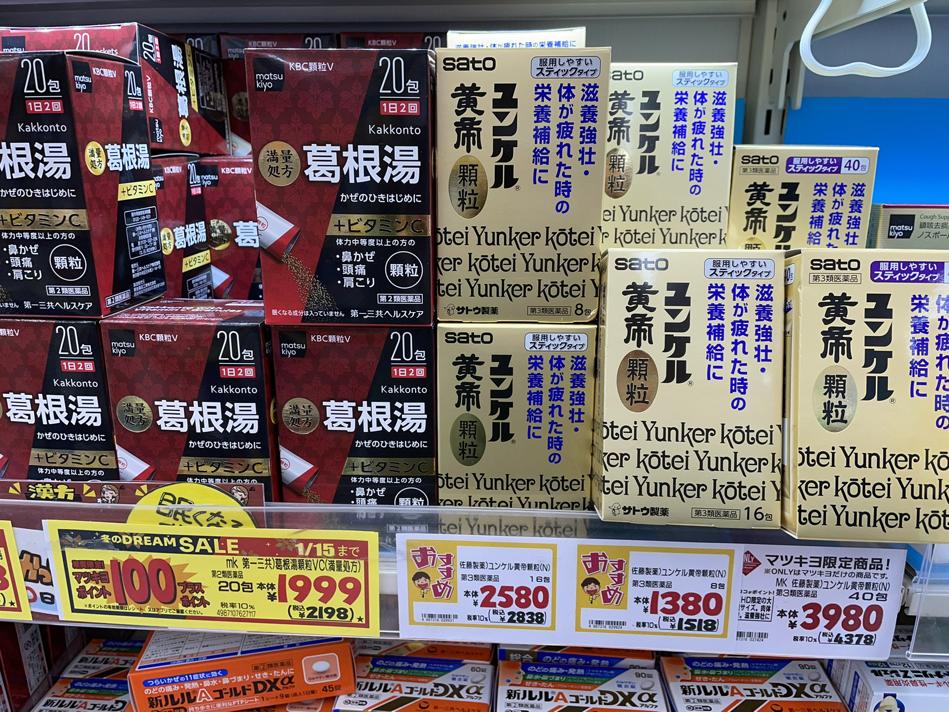 日本药妆店汉方药见闻