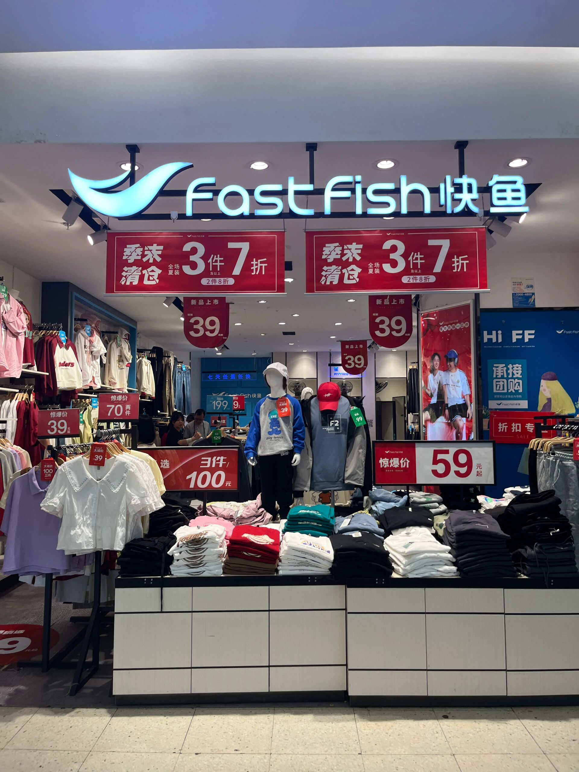 为什么大家喜欢买快鱼的衣服?