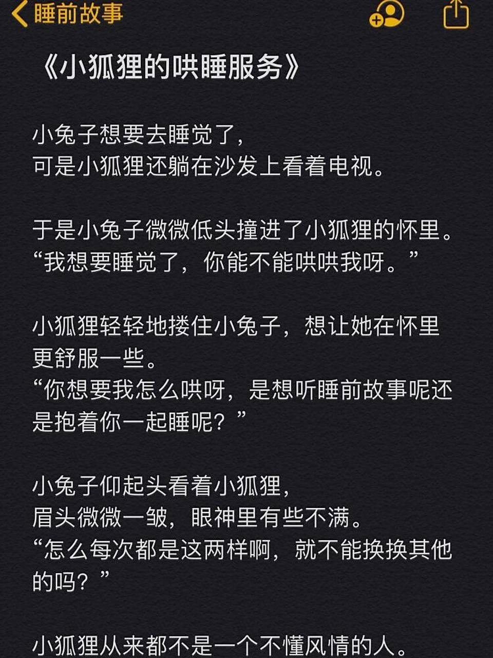 157815哄女/男朋友睡觉的睡前小故事 哄女朋友睡觉的甜甜故事