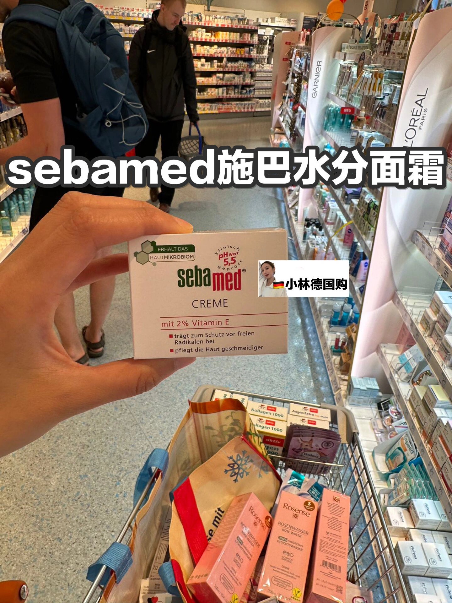 德国开价好物分享-sebamed施巴水分面霜 小林自用好物推荐 93seba