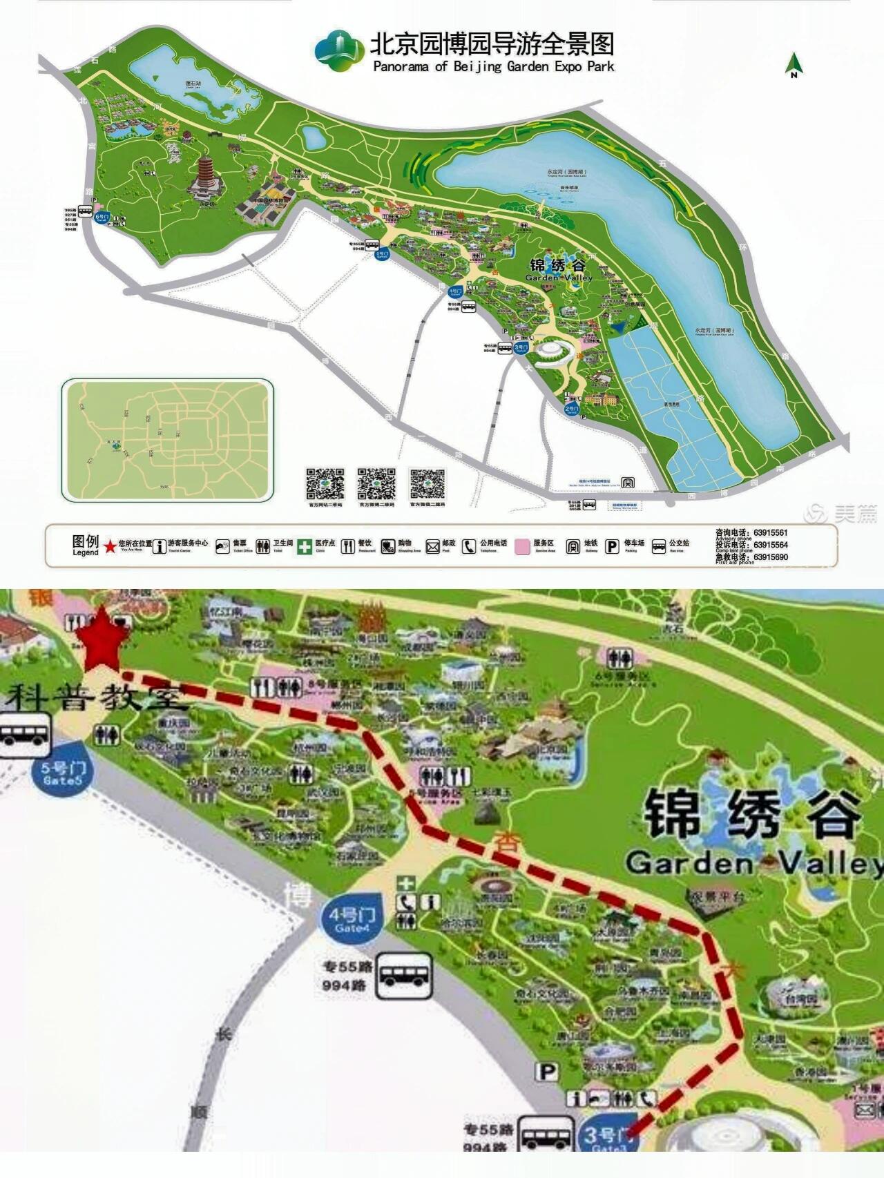 【北京】园博园游览攻略