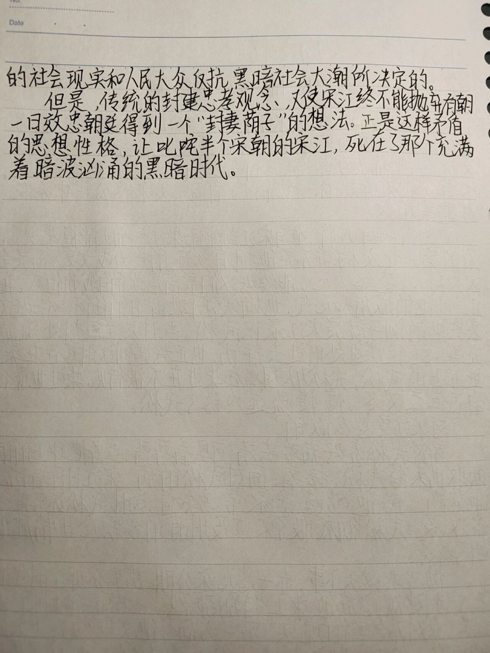 宋江小传 宋江小传