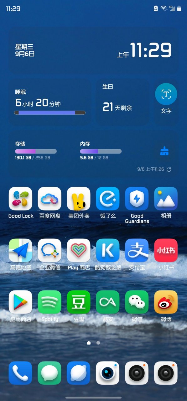 samsung桌面美化 适配各种壁纸风格不定时更新哦
