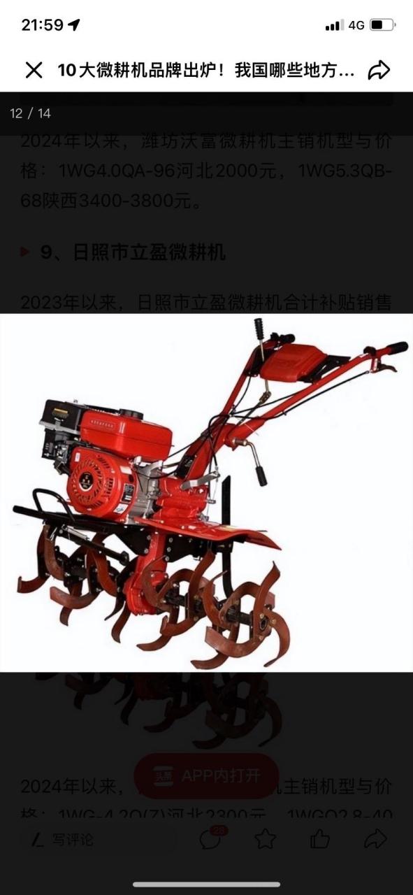 2024年微耕机10大品牌分别是:重庆鑫源微耕机,重庆宗申微耕机,重庆耀