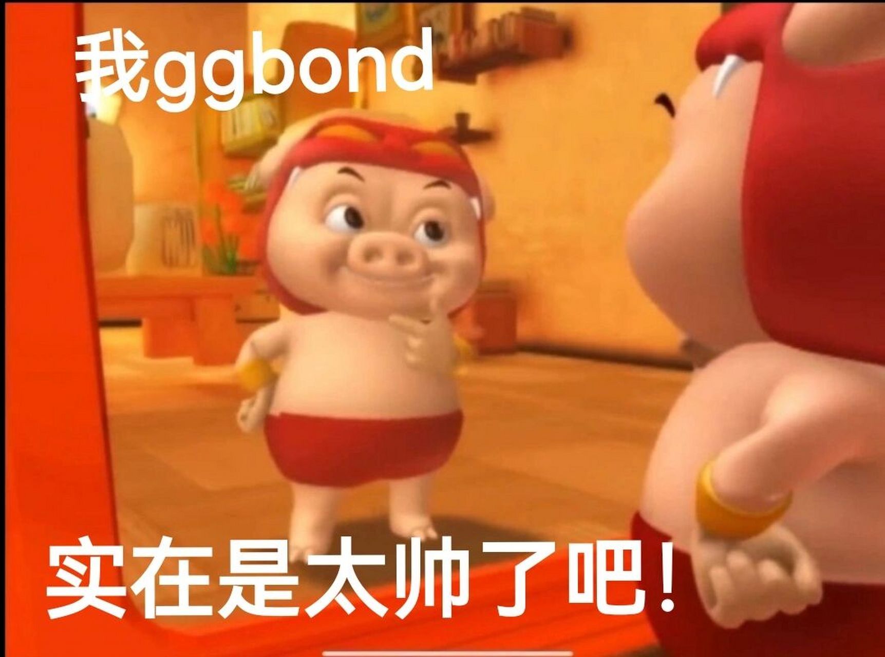 ggbond表情包第二弹 爱她就给她发最好的ggnbon
