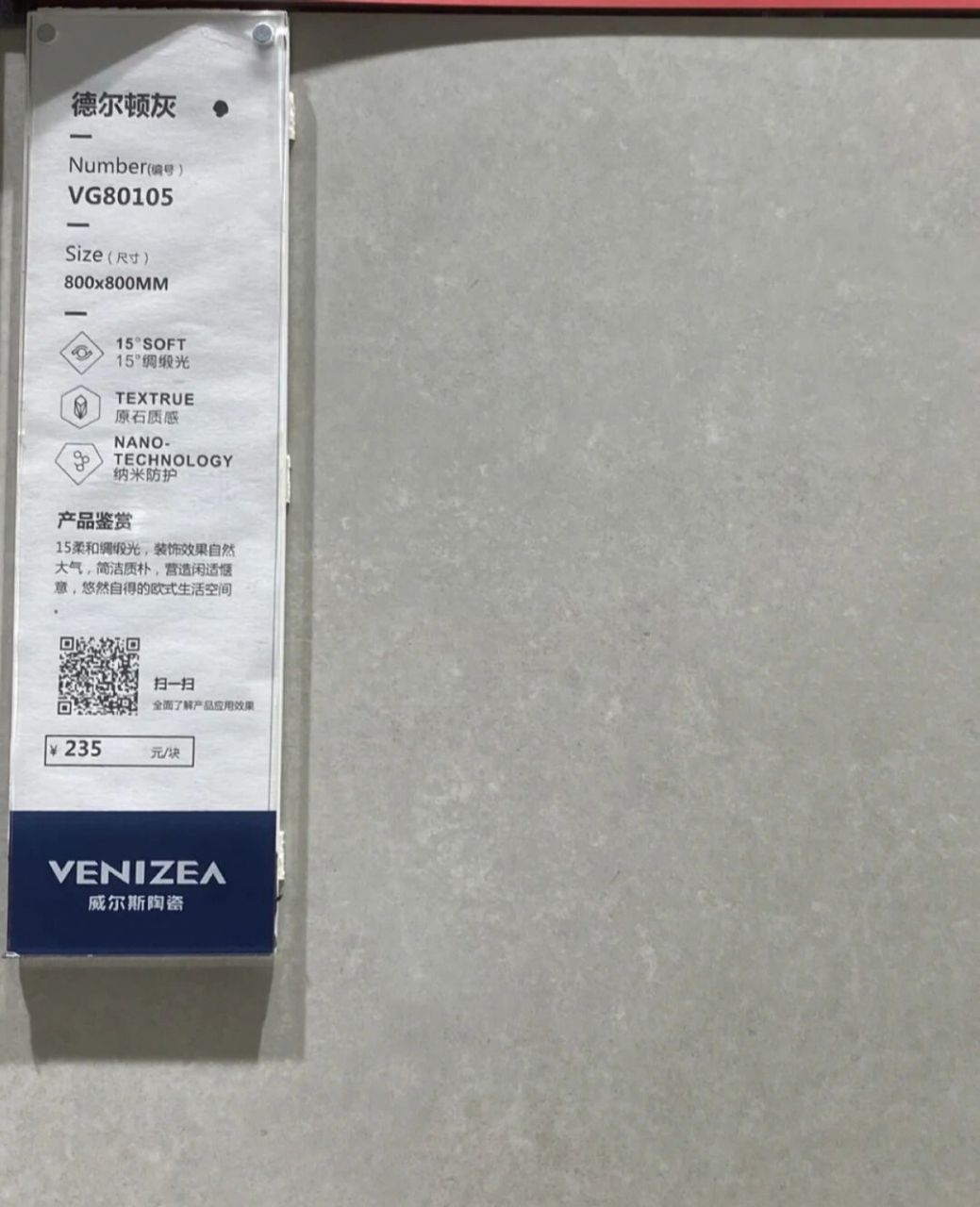 装修日记|威尔斯瓷砖 品牌:威尔斯 166地砖通铺:9050 型号:vg