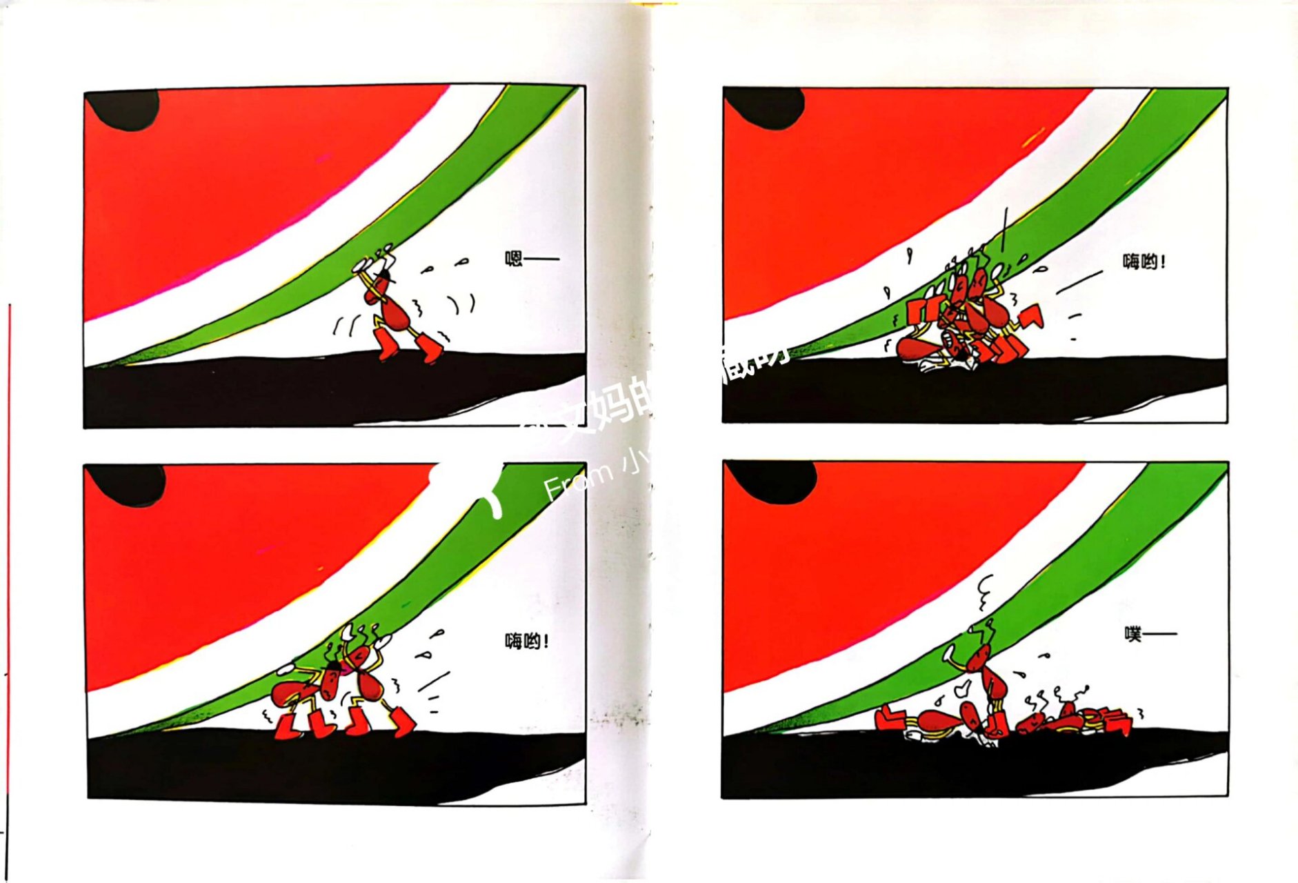 大班语言|绘本故事课ppt|蚂蚁和西瓜 98(图1-3附学习单,图14拓展