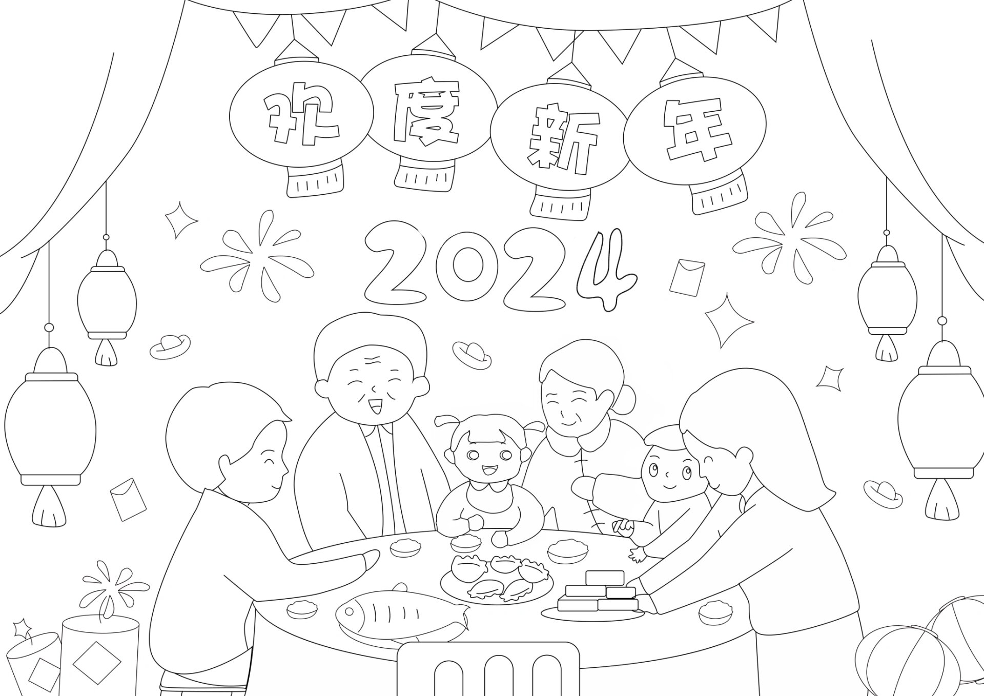 年夜饭手抄报98除夕合家欢