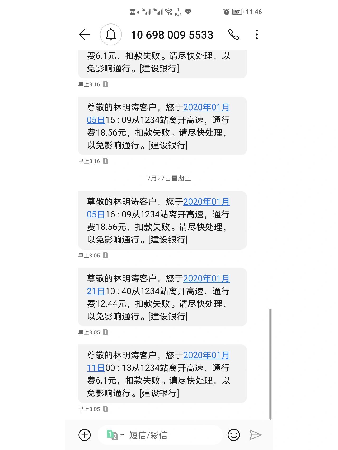 银行短信服务费扣费失败会不会停卡了 银行短信服务费扣费失败会不会停卡了