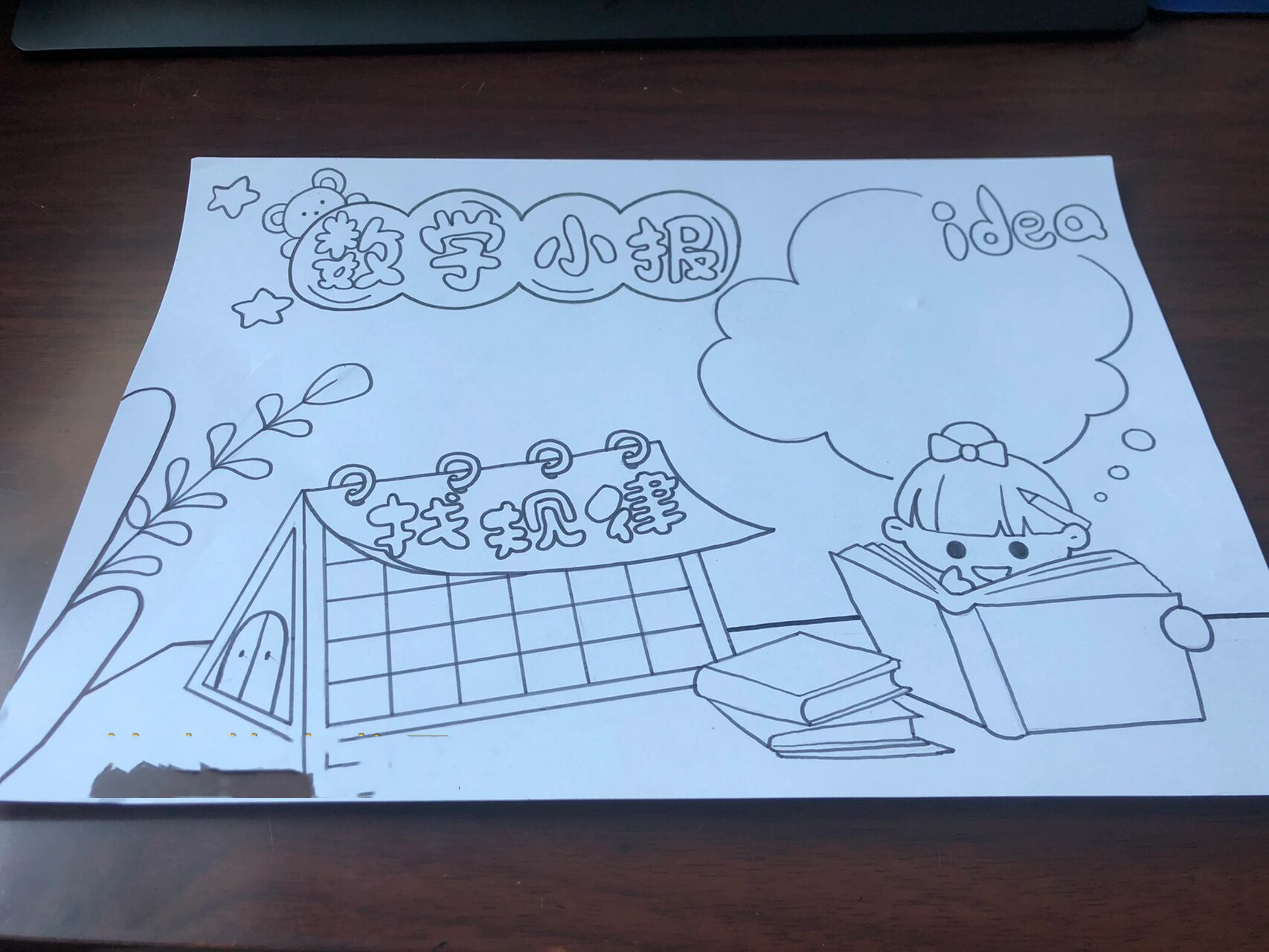 手抄报|数学小报 🤖二年级找规律数学手抄报 ✍🏻借鉴了其他薯