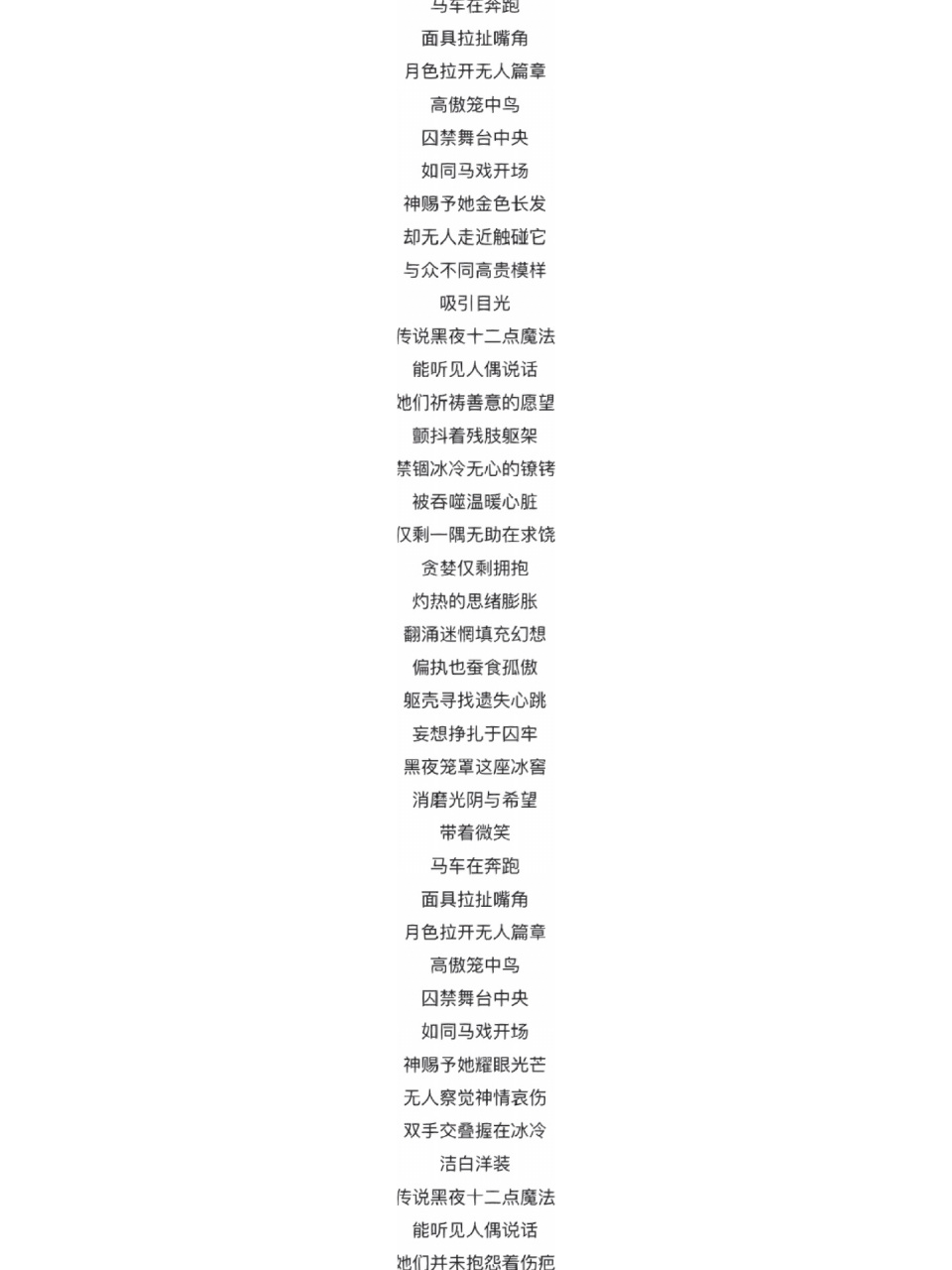 安娜的橱窗歌词
