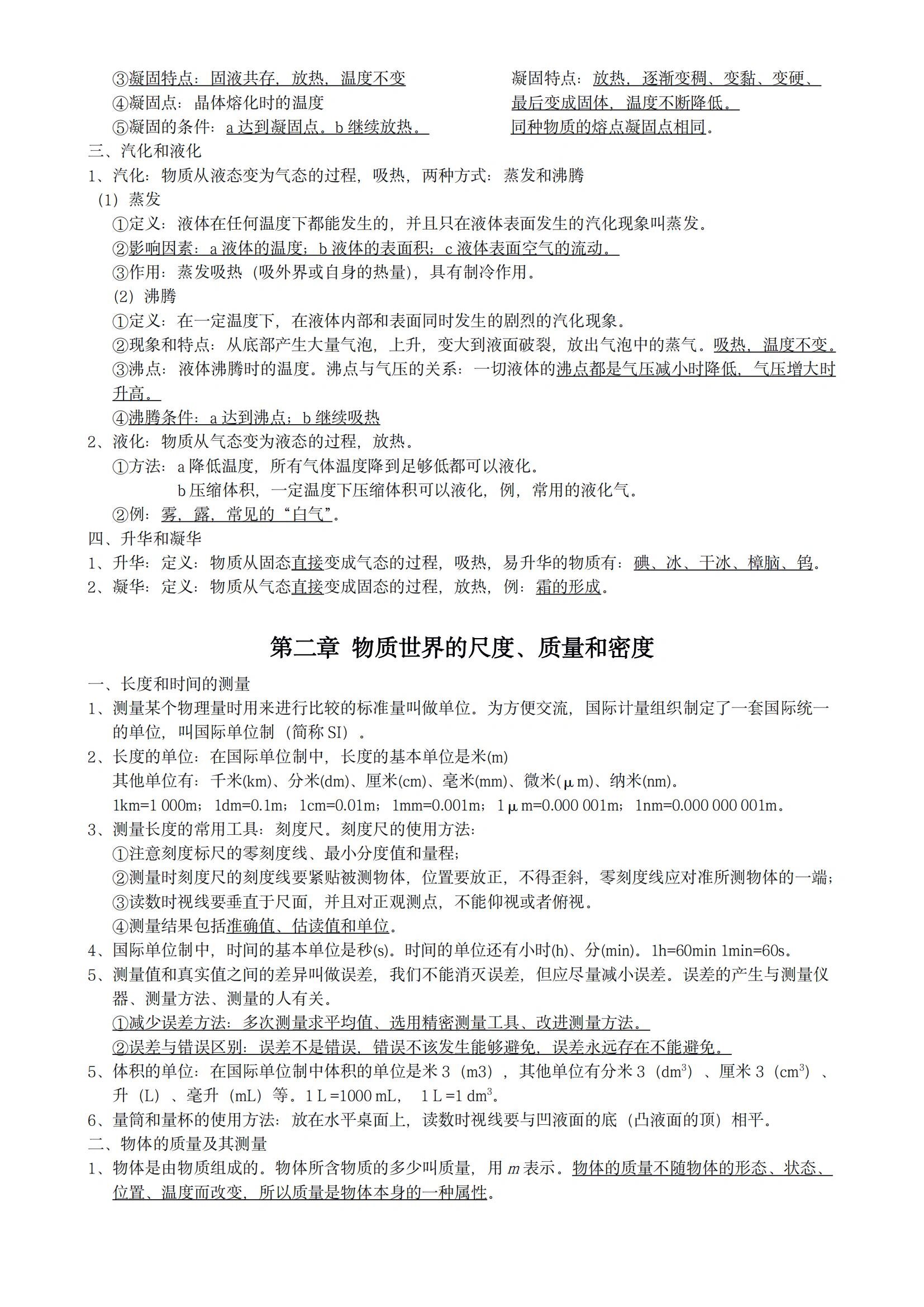 北师大版高中物理！高一到高三同步，实用的简单介绍