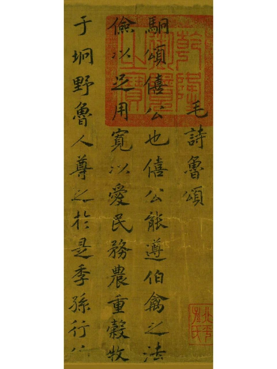 赵构《鲁颂三篇》高清 #书法# #我的书法分享# #我的日常# #硬笔书法