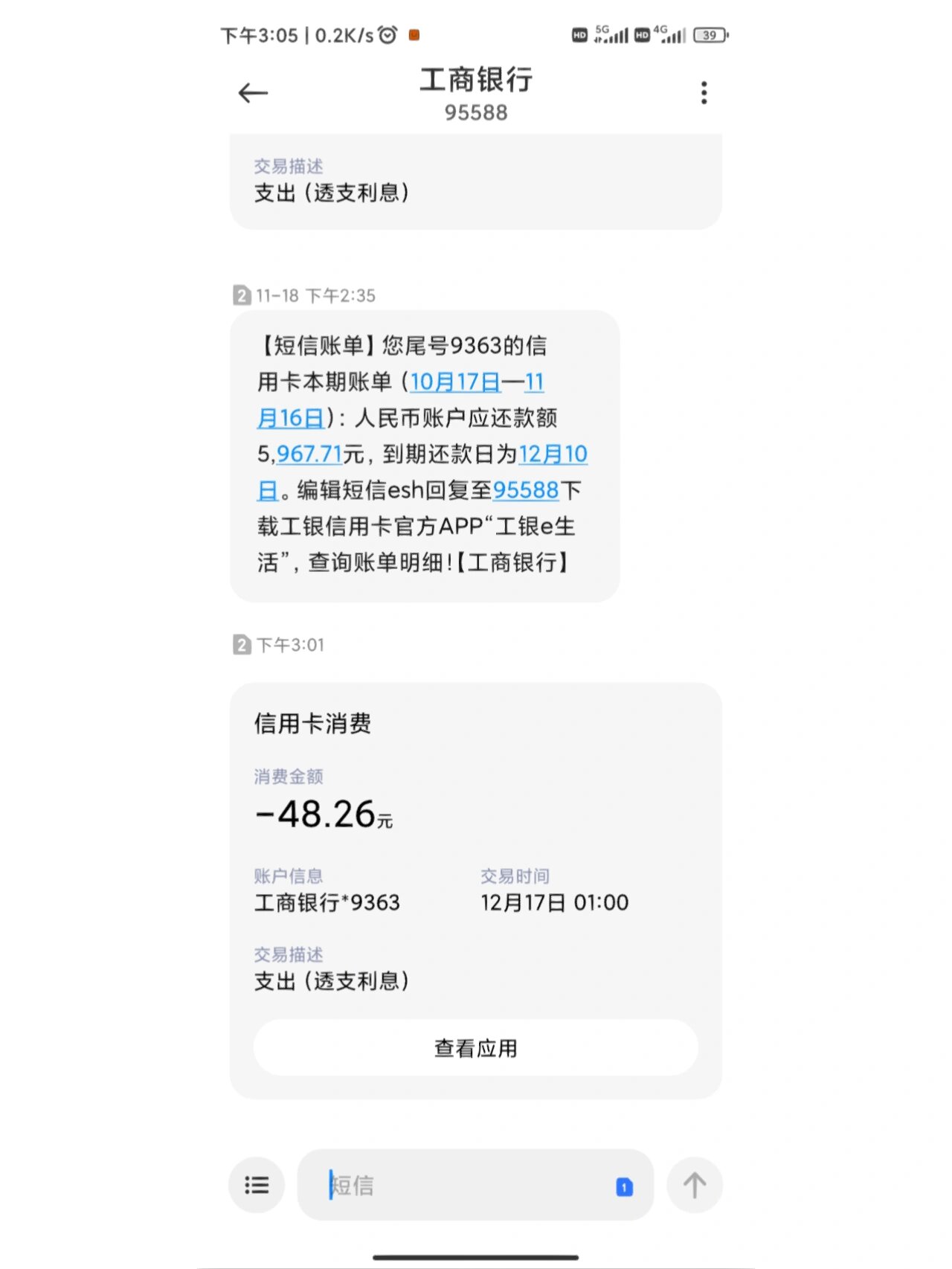 临时手机号发短信要钱吗安全吗 临时手机号发短信要钱吗安全吗