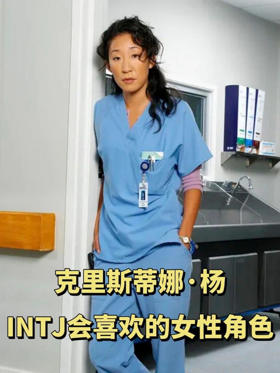 90intj会喜欢的女性角色:克里斯蒂娜·杨 screw beautiful,im