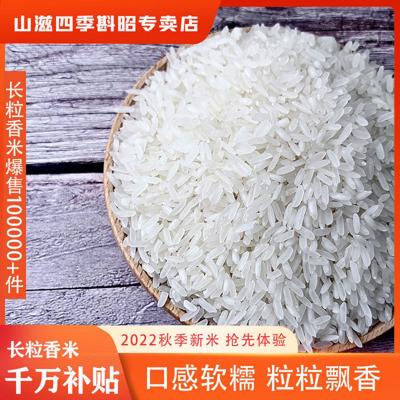 香米粳米批发长粒香米!