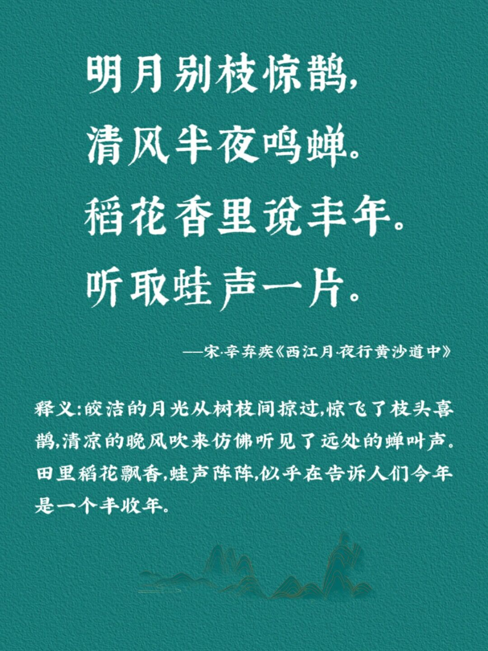 诗词|适合描述丰收景象的诗句,你了解吗?