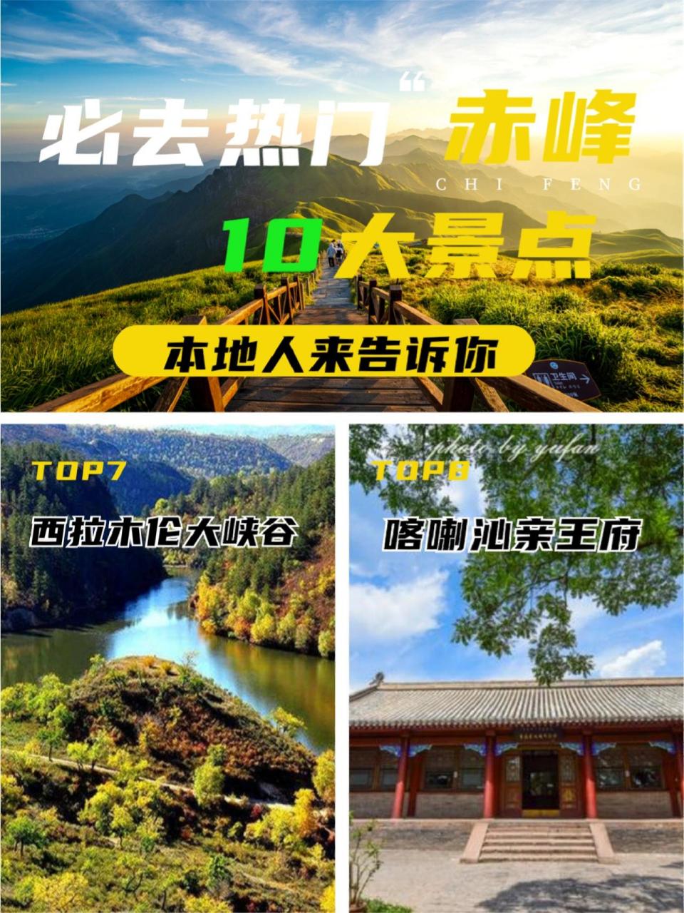 赤峰旅游必去热门精华景点 166 喀喇沁亲王府 99喀喇沁亲王府,原