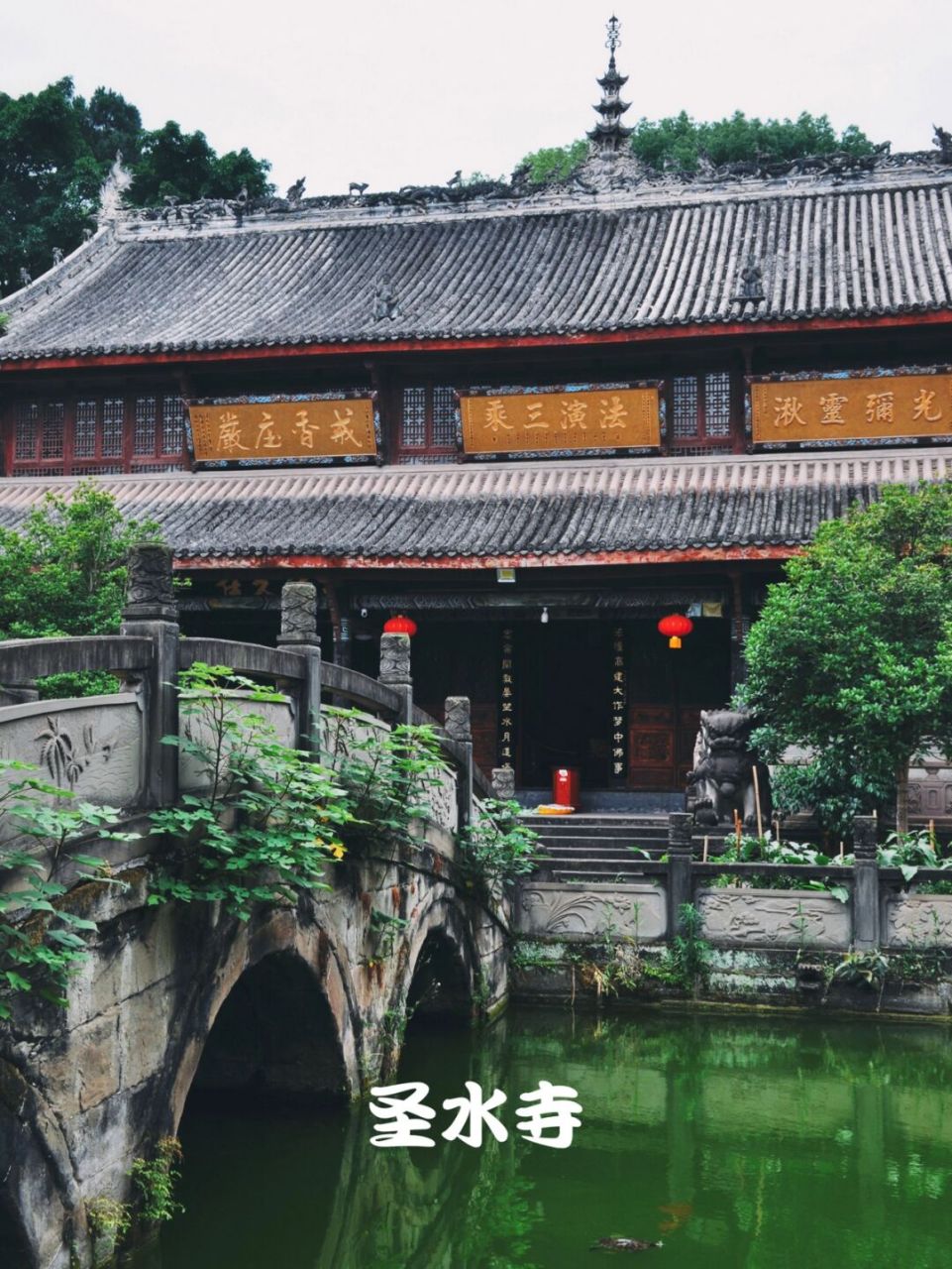 内江圣水寺图片图片