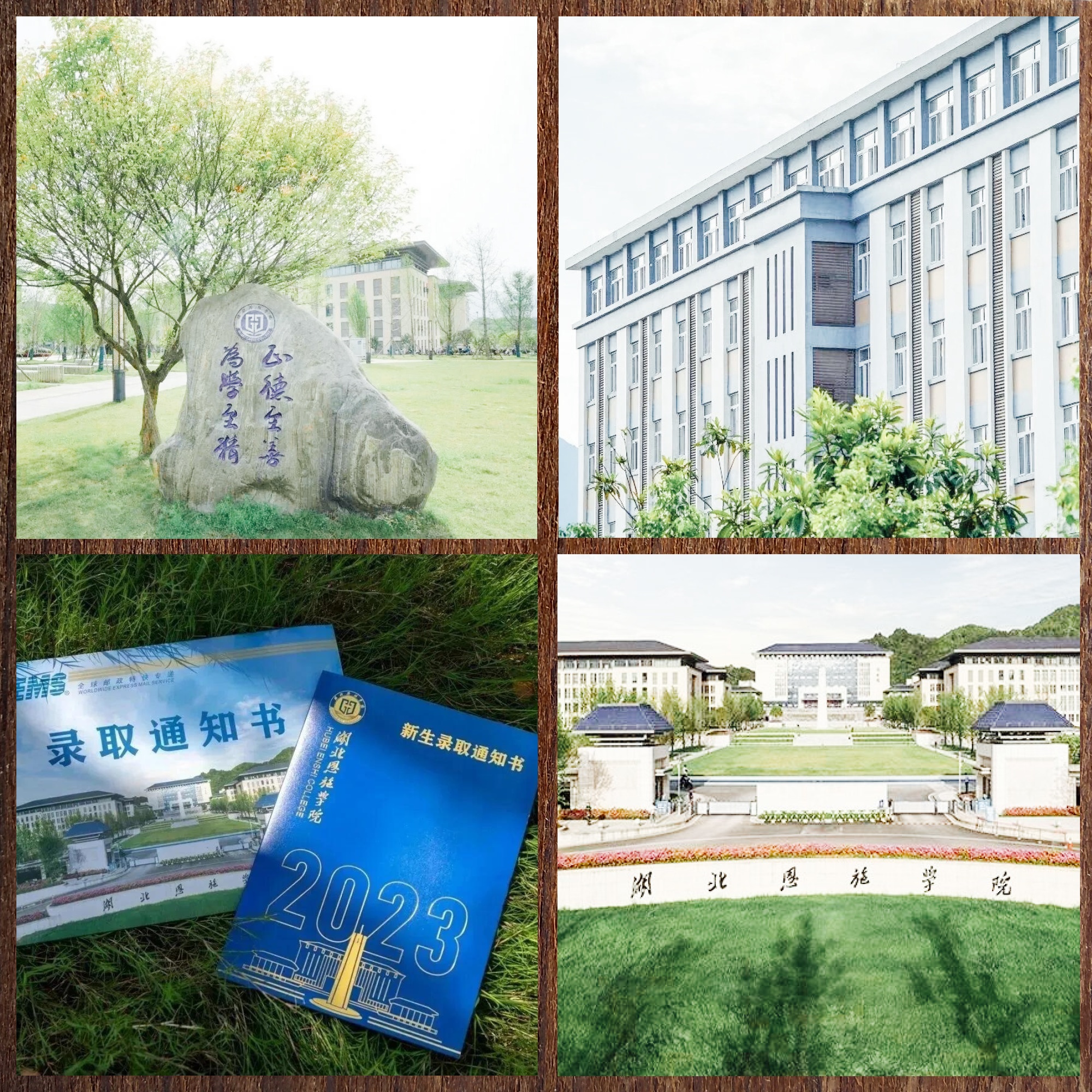 湖北恩施学院平面图图片