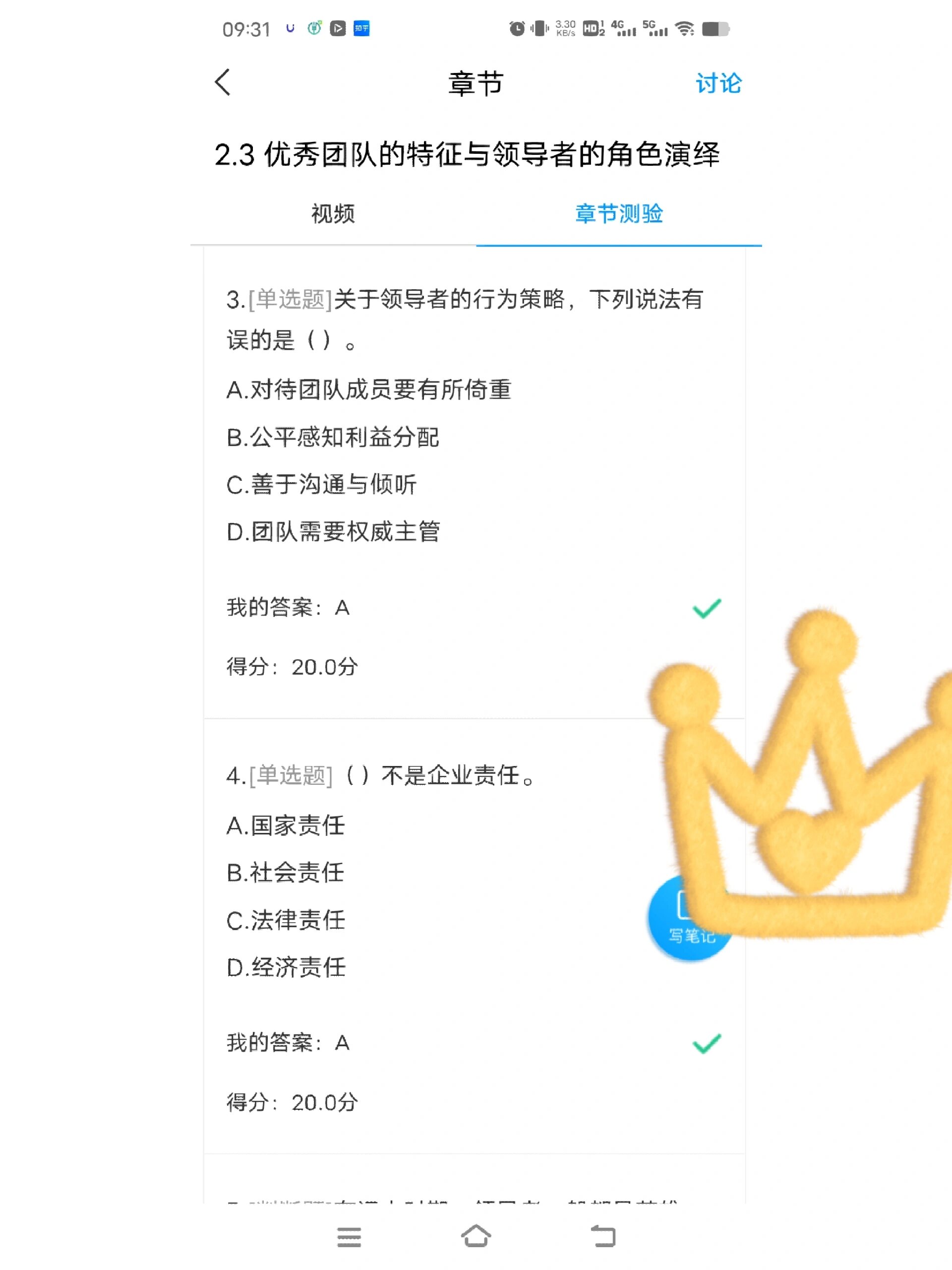 学习通创业者课程答案的简单介绍