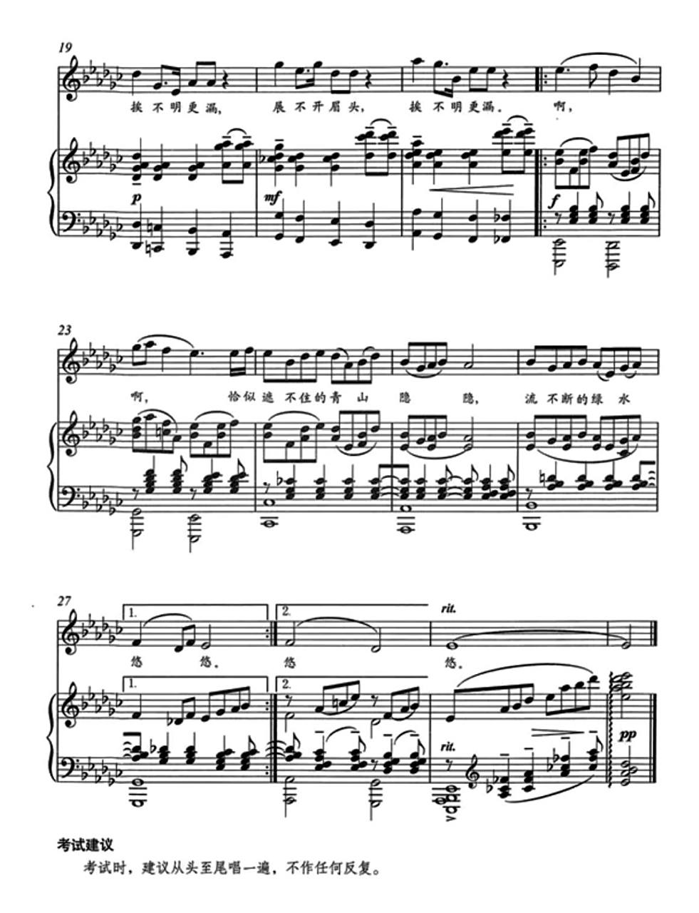 《红豆词》降g调五线谱简谱 《红豆词》的歌词选自文学巨著《红楼梦》