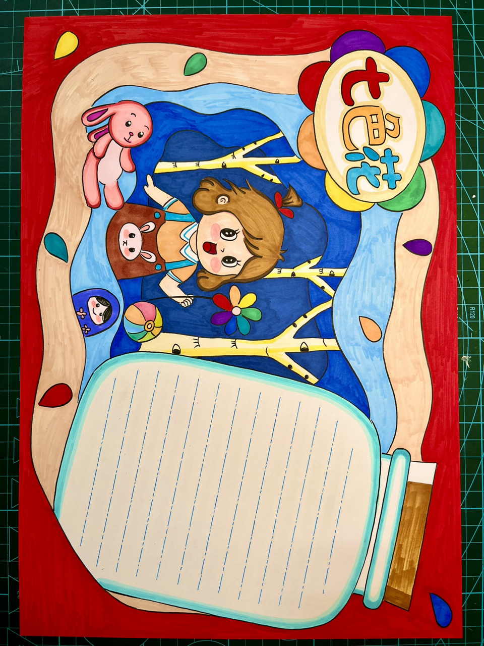 《七色花》校园阅读手抄报