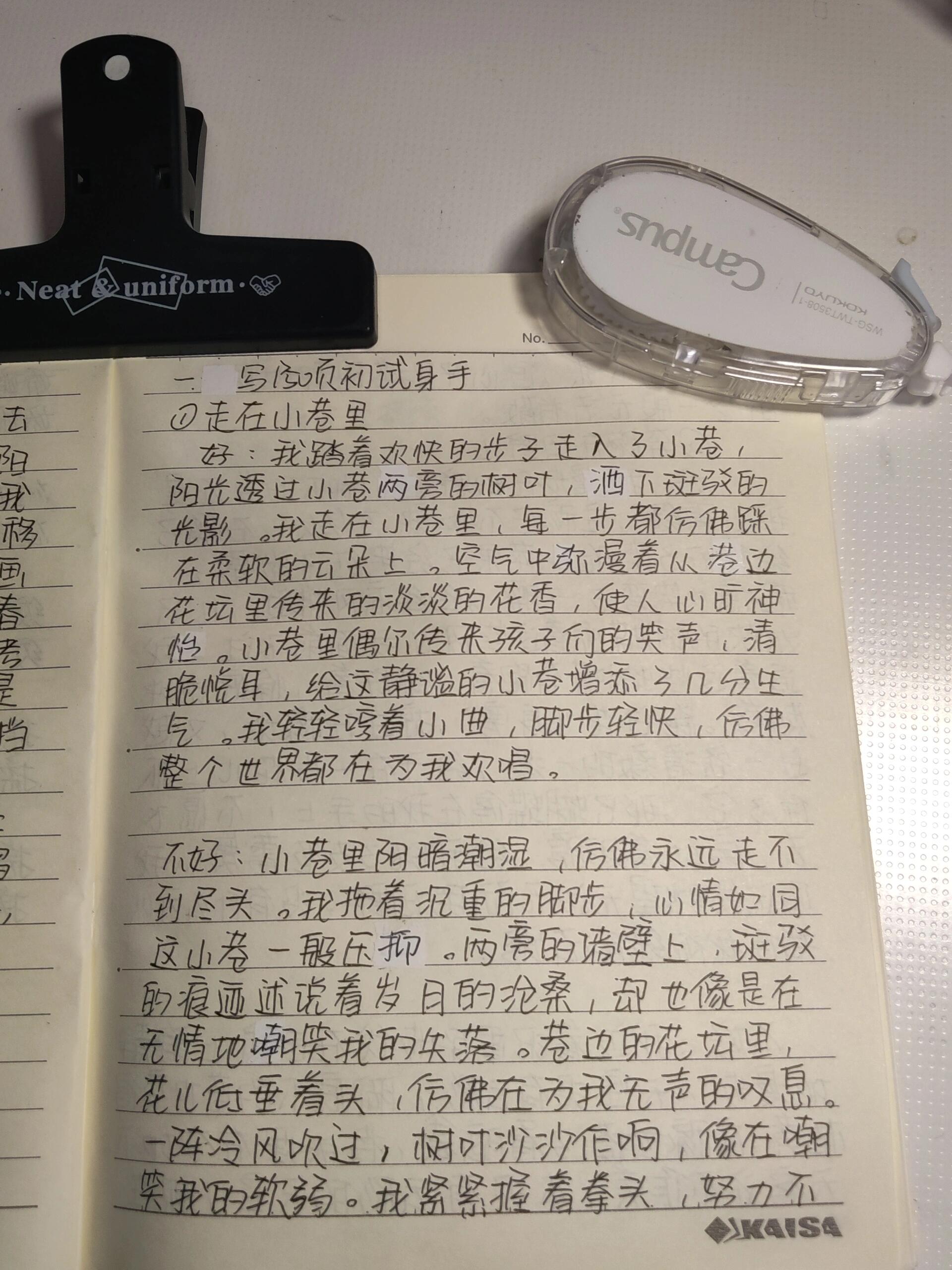 初试身手550图片