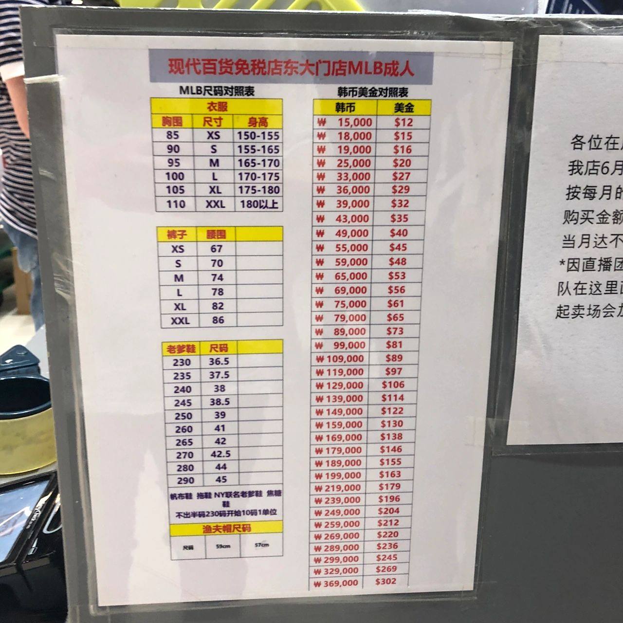 韩中mlb成人衣服 裤子 鞋 帽子 尺码对照表 大家拿去参考