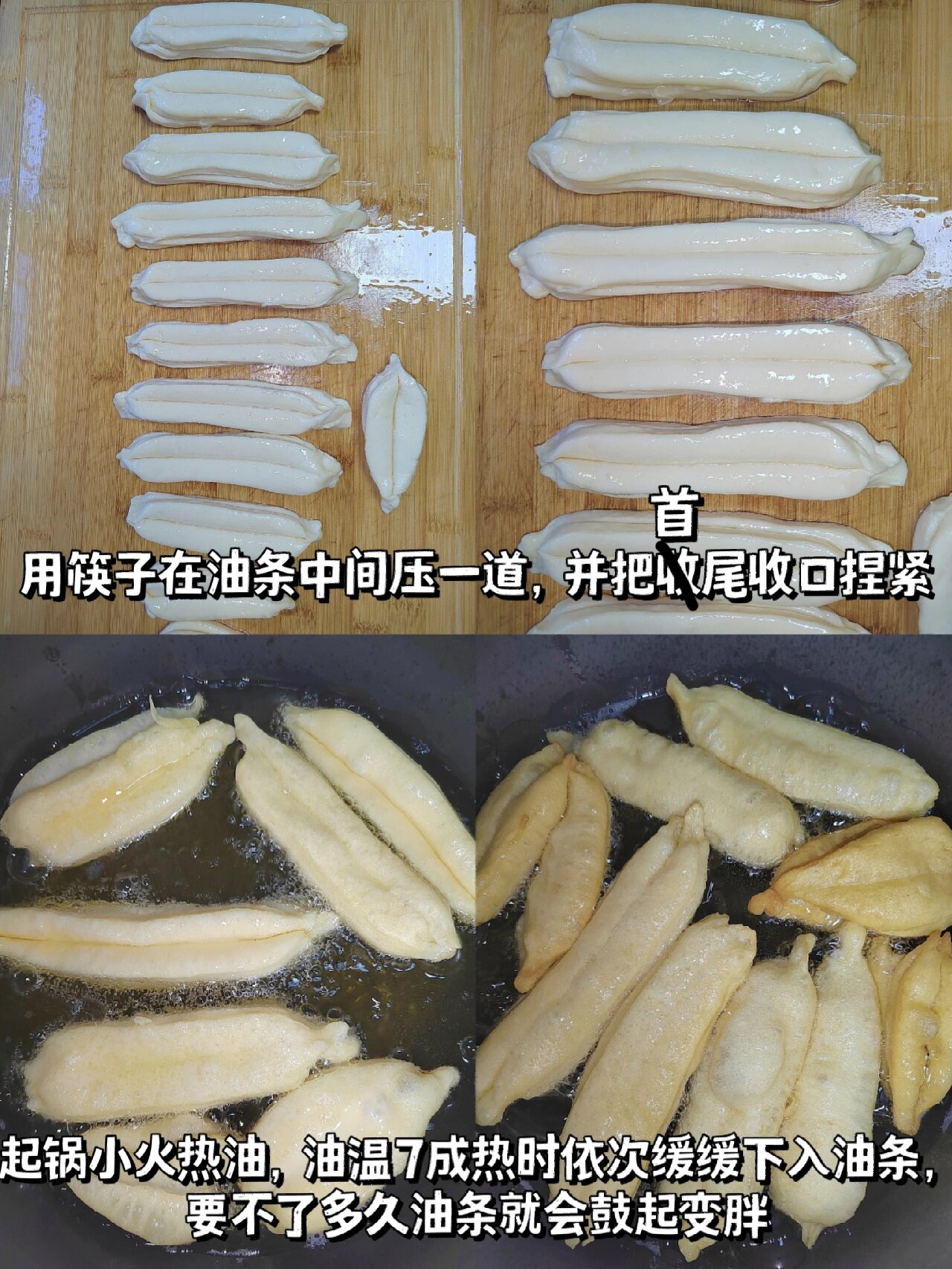 奶香油条 | 炸油条 05