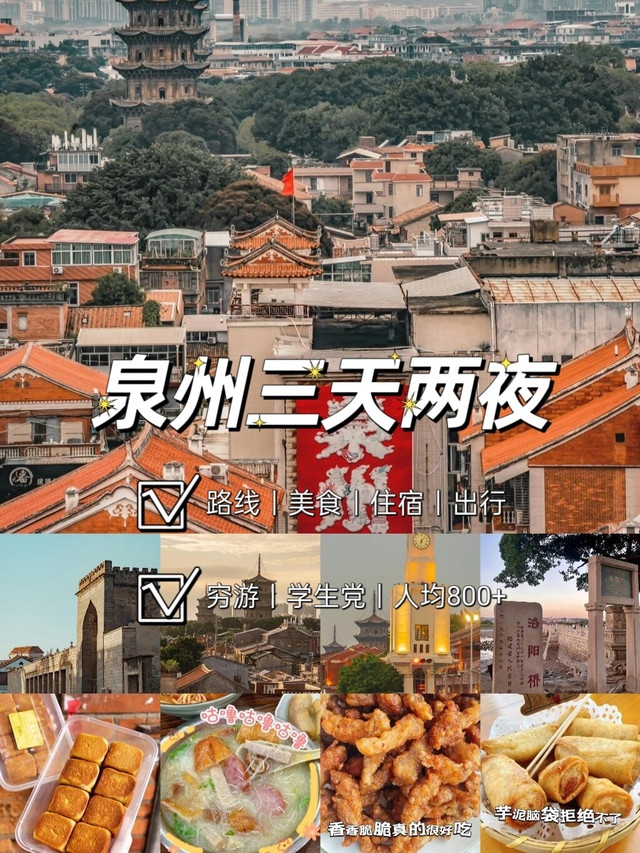 泉州旅游团_泉州旅游团报名