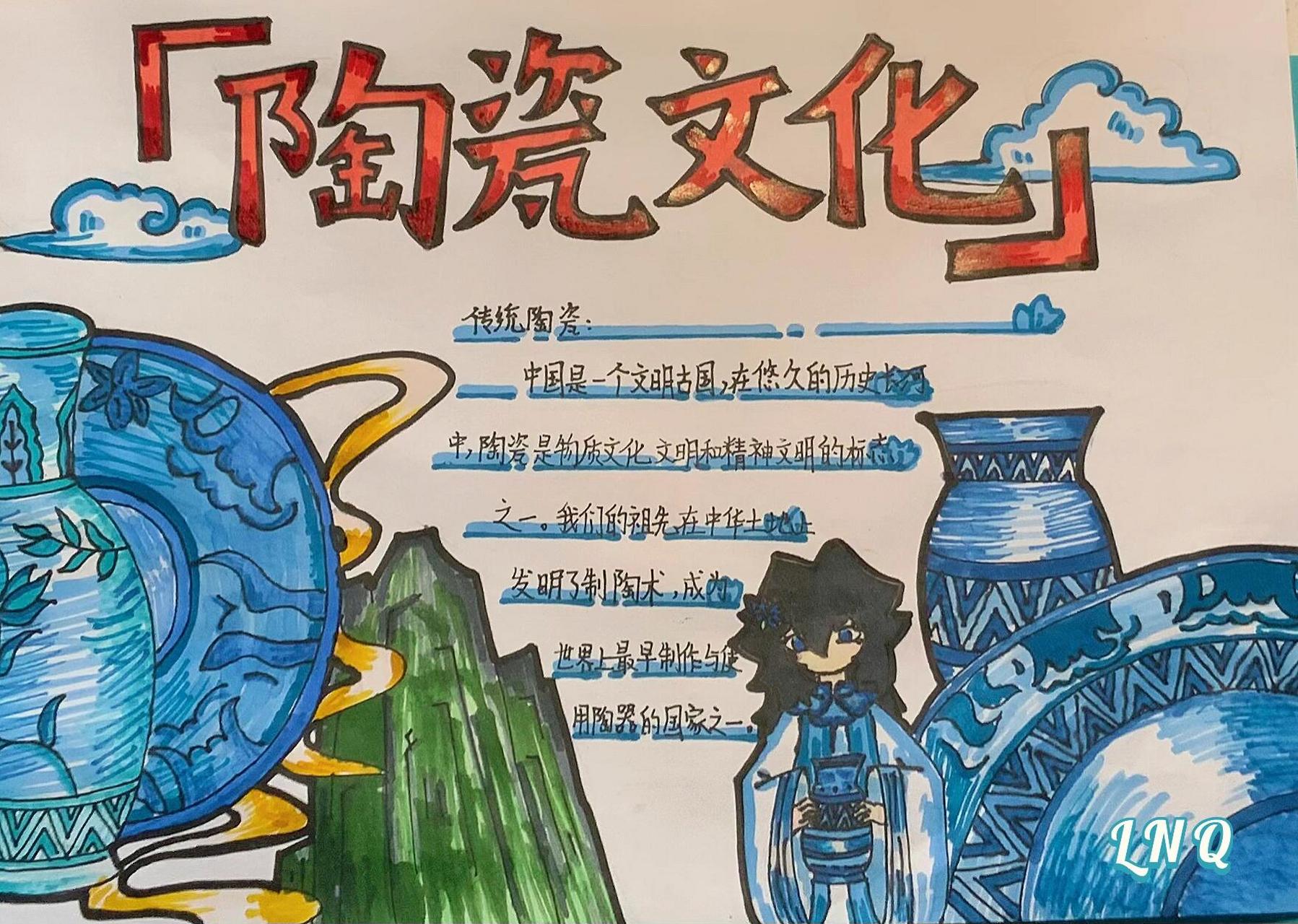 画一个关于陶瓷文化的手抄报 陶瓷手抄报终于画完了 at nb  98
