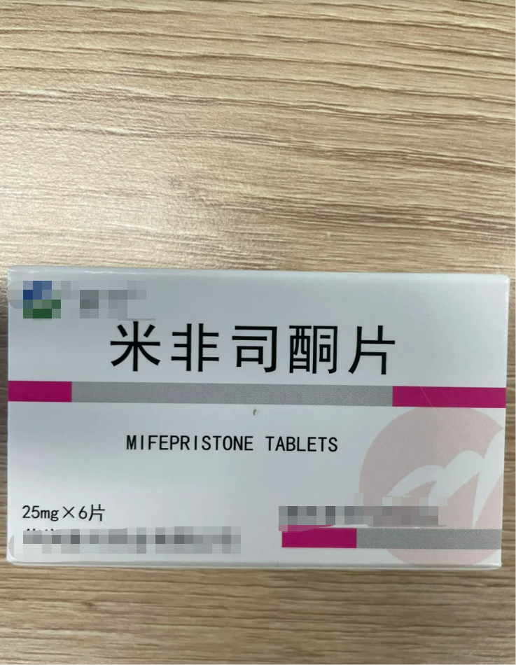 🥫2025年米索前列醇片在线订购(最新分享米索前列醇片 多少钱信息)