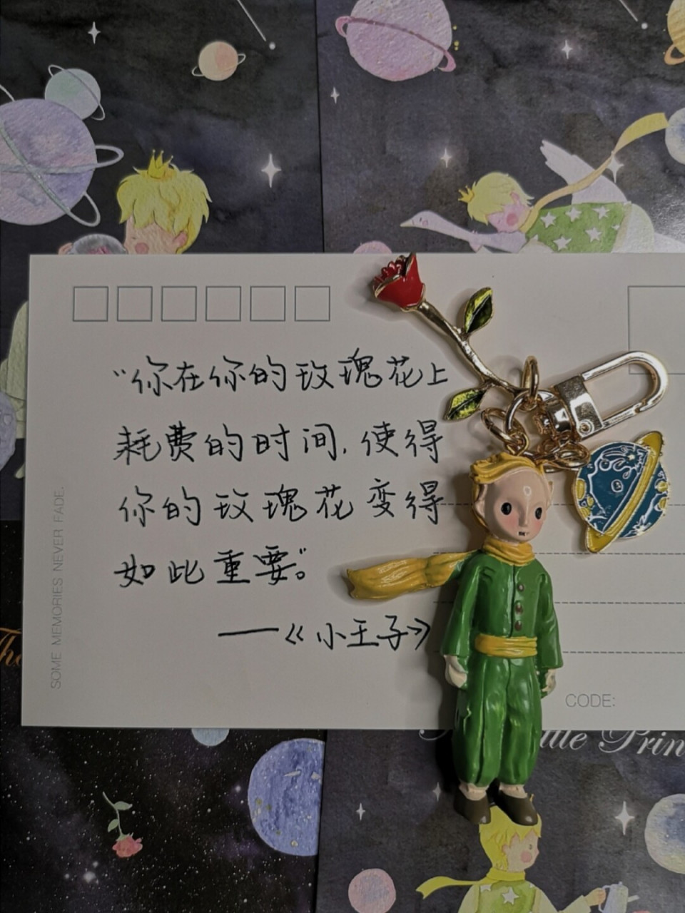 93小王子语录分享|附调色78 语录分享78 - "你在你的玫瑰花身上