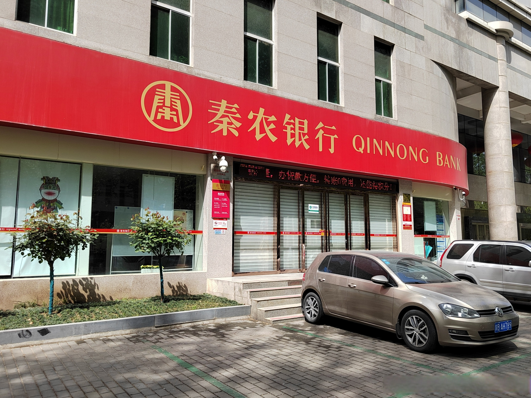 陕西省考古学会新公布的会徽跟秦农银行的标志太像了!