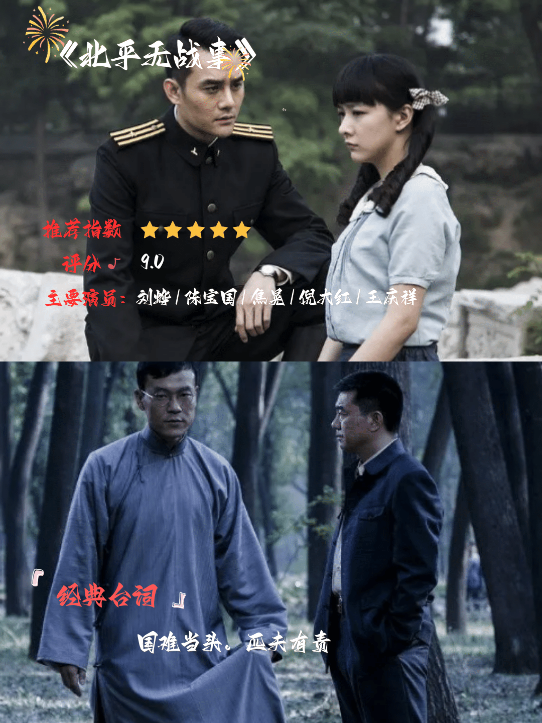 民国电视剧有哪些好看的电视剧 亲们,今天我要来给大家安利几部超好看