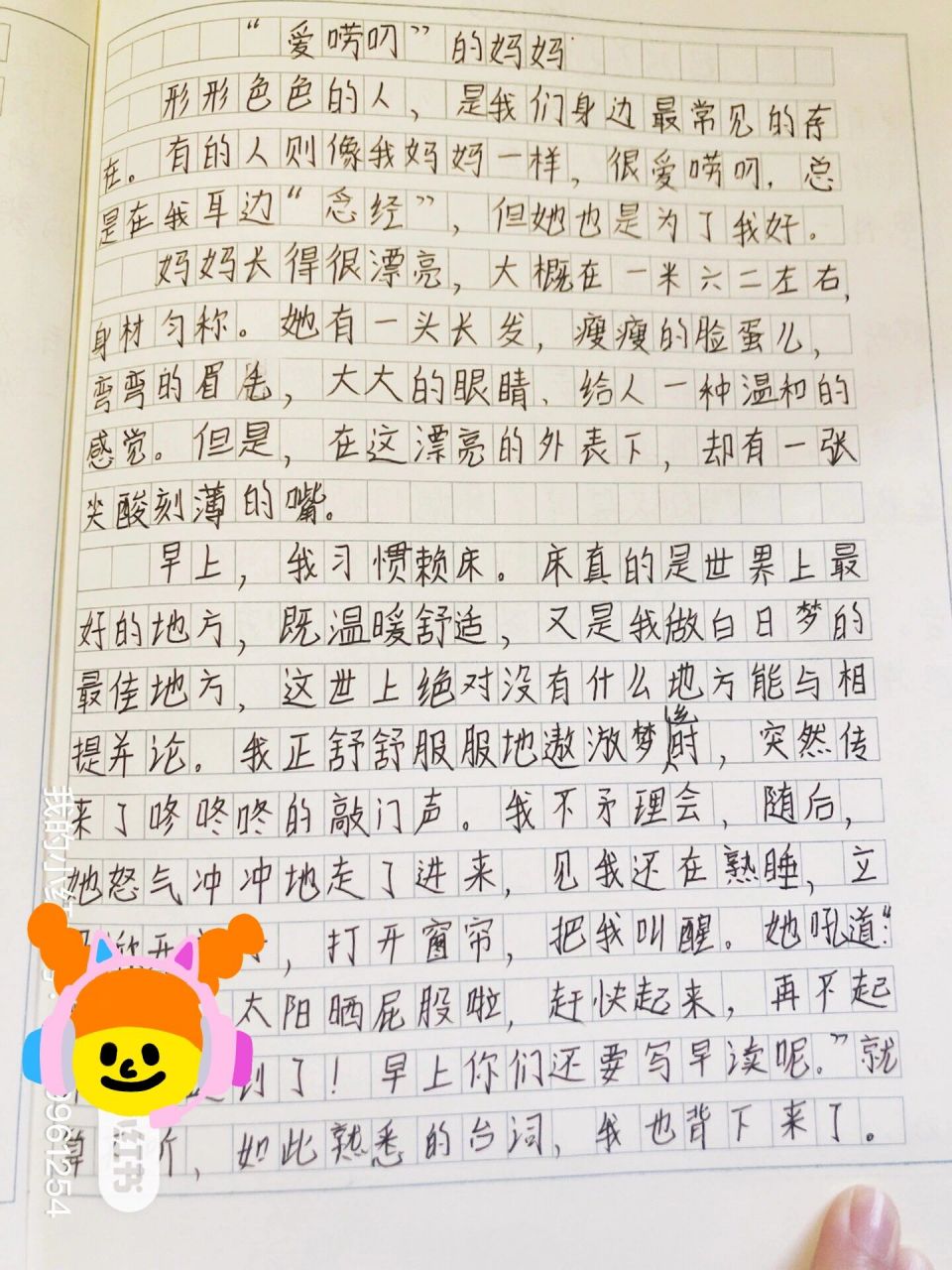 形形色的人400字的作文图片