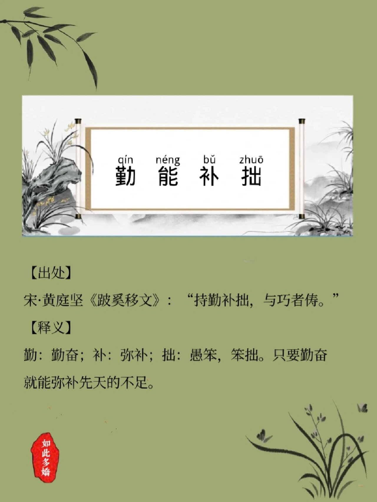 天道酬勤!12个关于勤奋的成语故事!