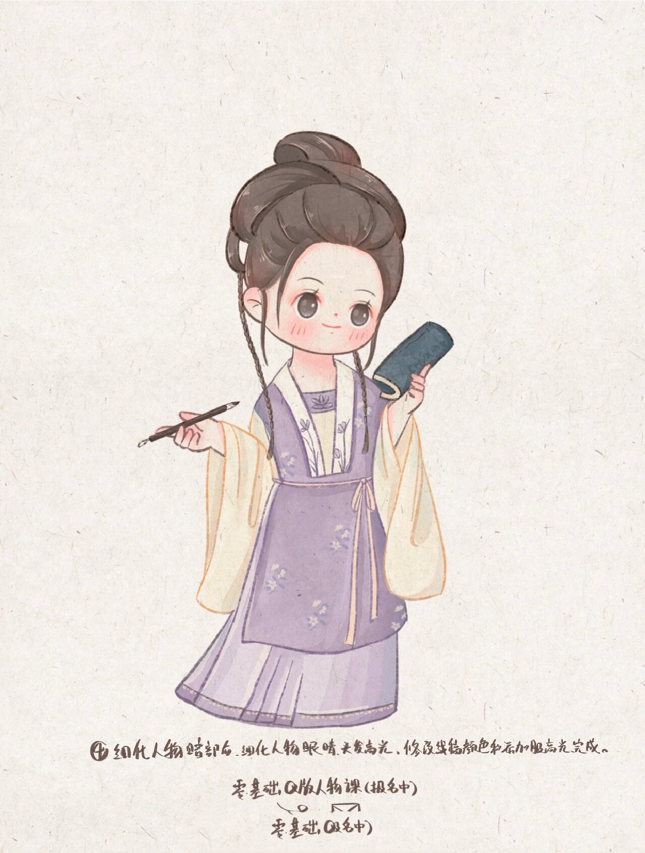 零基础插画教程iq版古风人物少女水彩画法