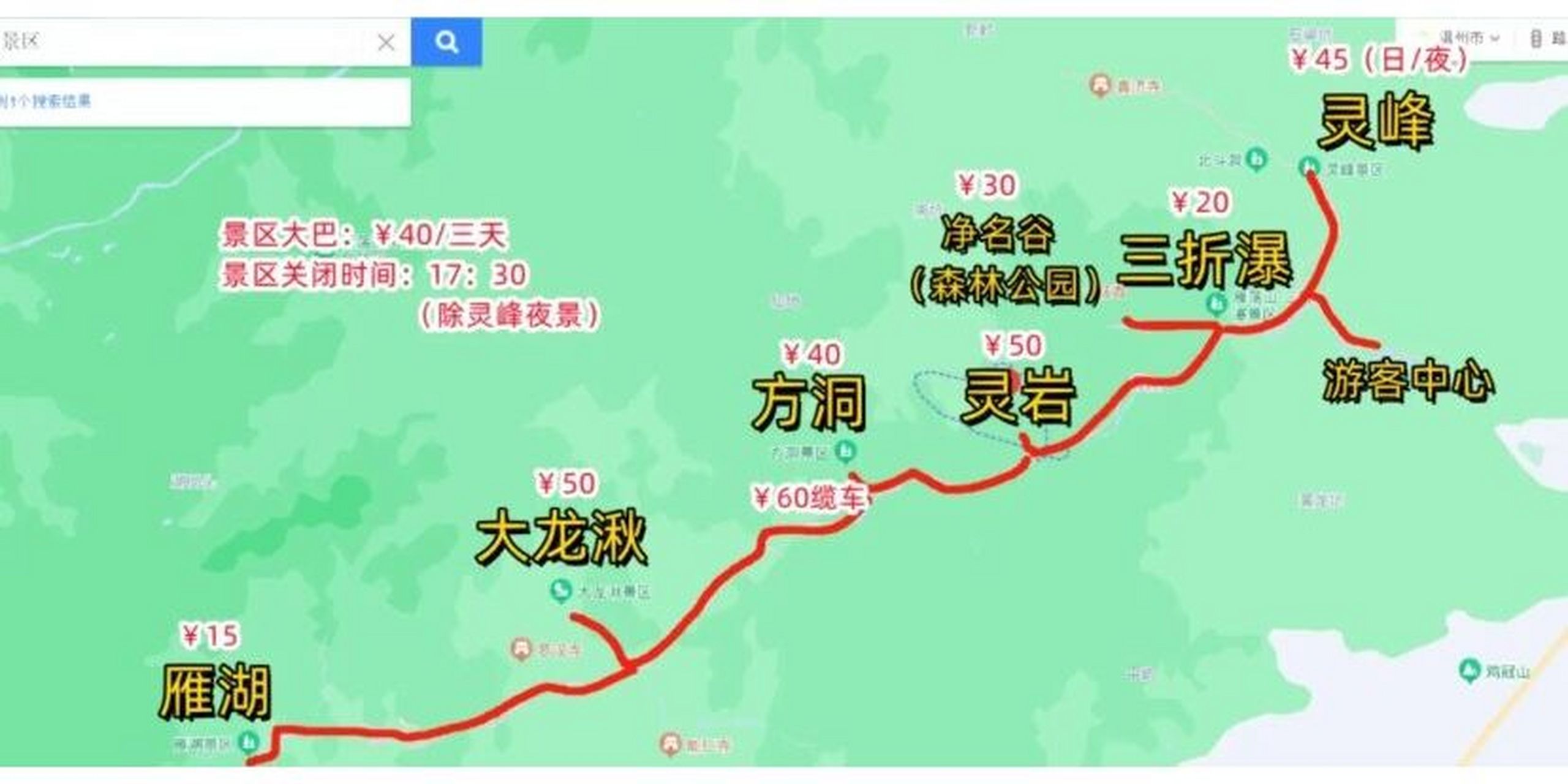 雁荡山旅游路线图片