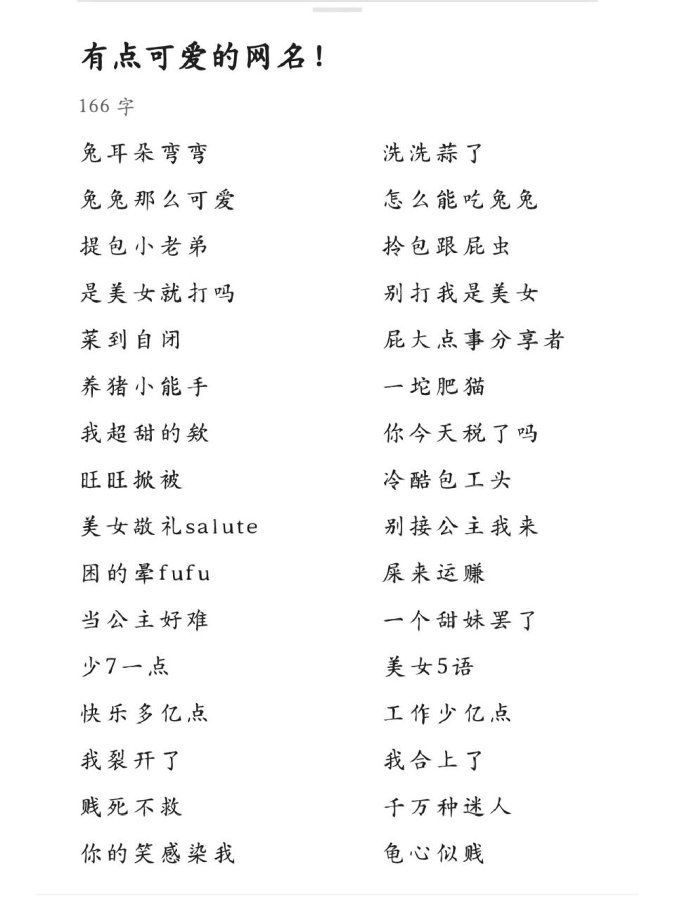 有亿点可爱的网名! 今天的不开心就到此为止,明天依然光芒万丈啊宝贝